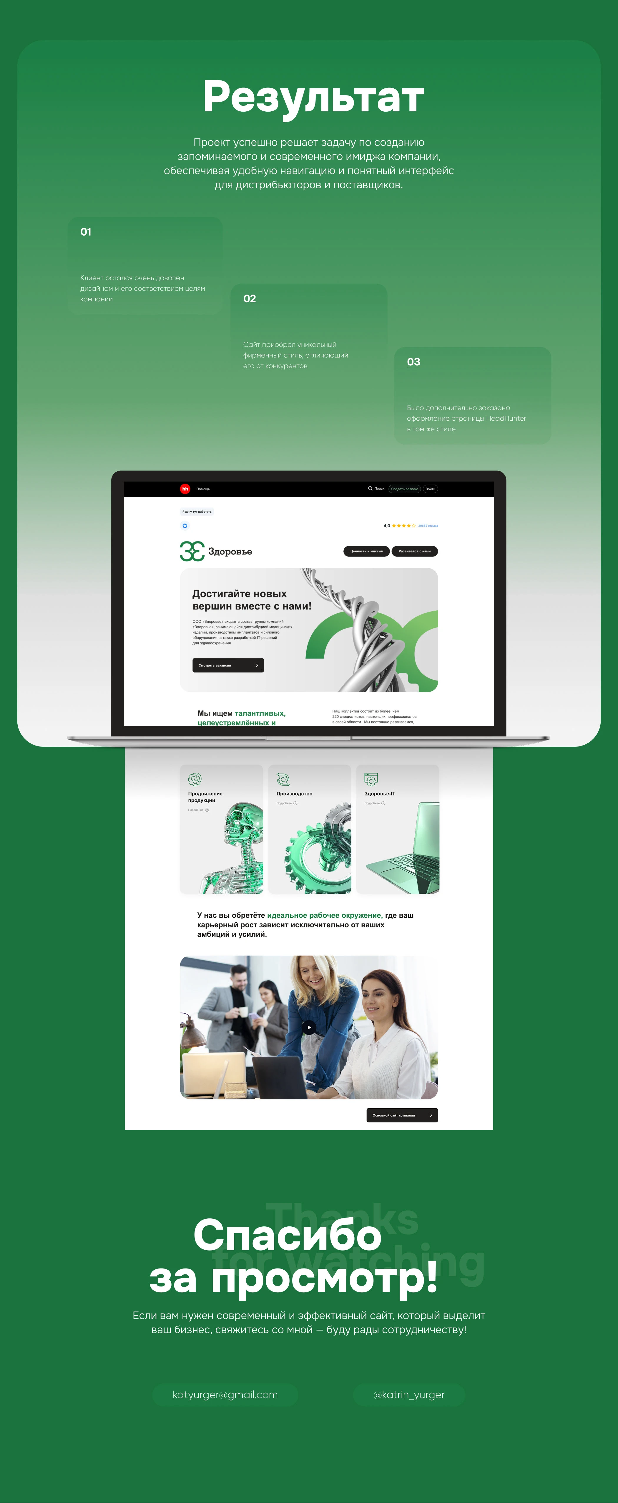 Корпоративный сайт ведущего медицинского дистрибьютора — Изображение №8 — Интерфейсы на Dprofile