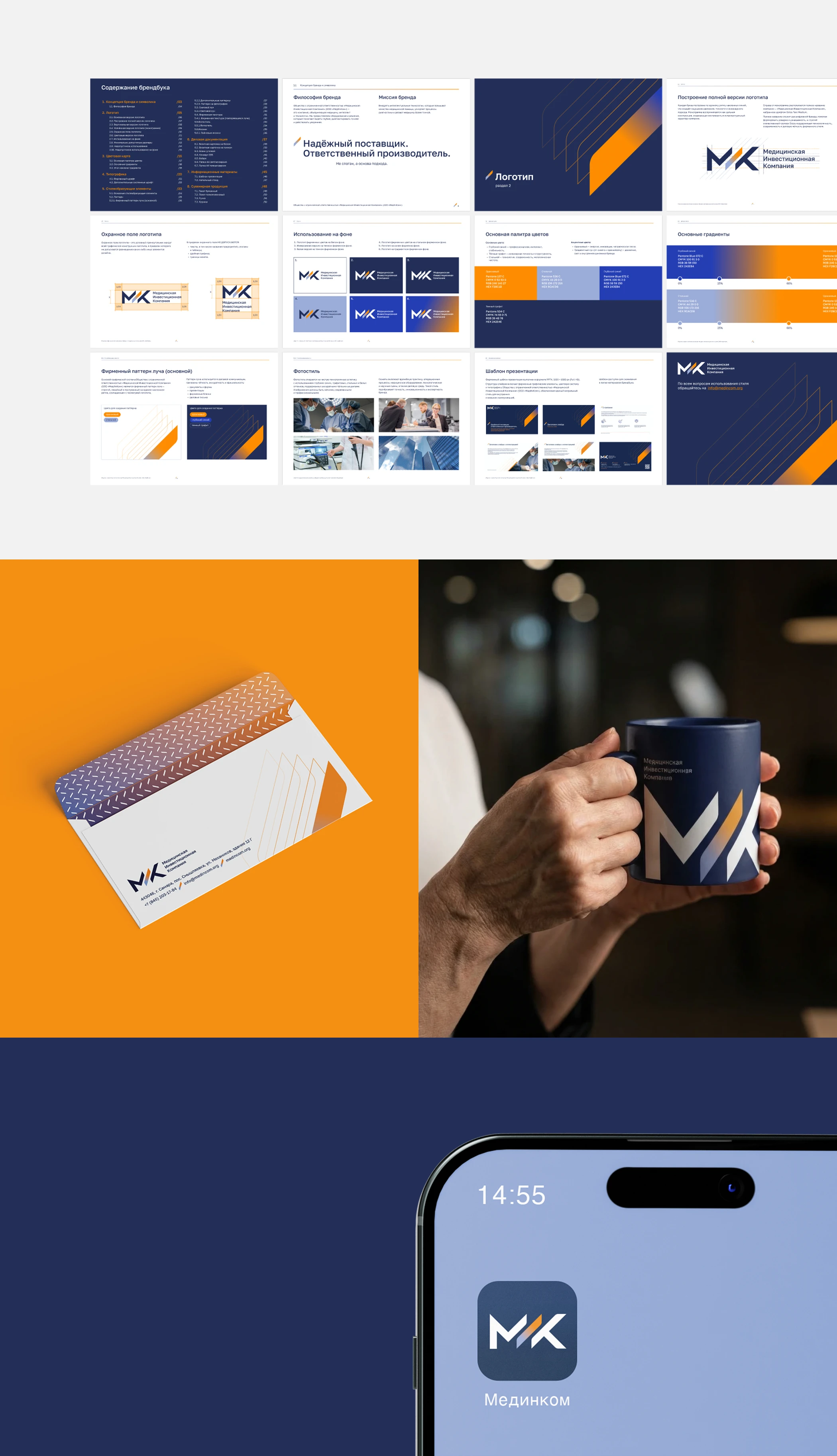 МИК — Фирменный стиль и визуальная система бренда — Изображение №10 — Брендинг на Dprofile