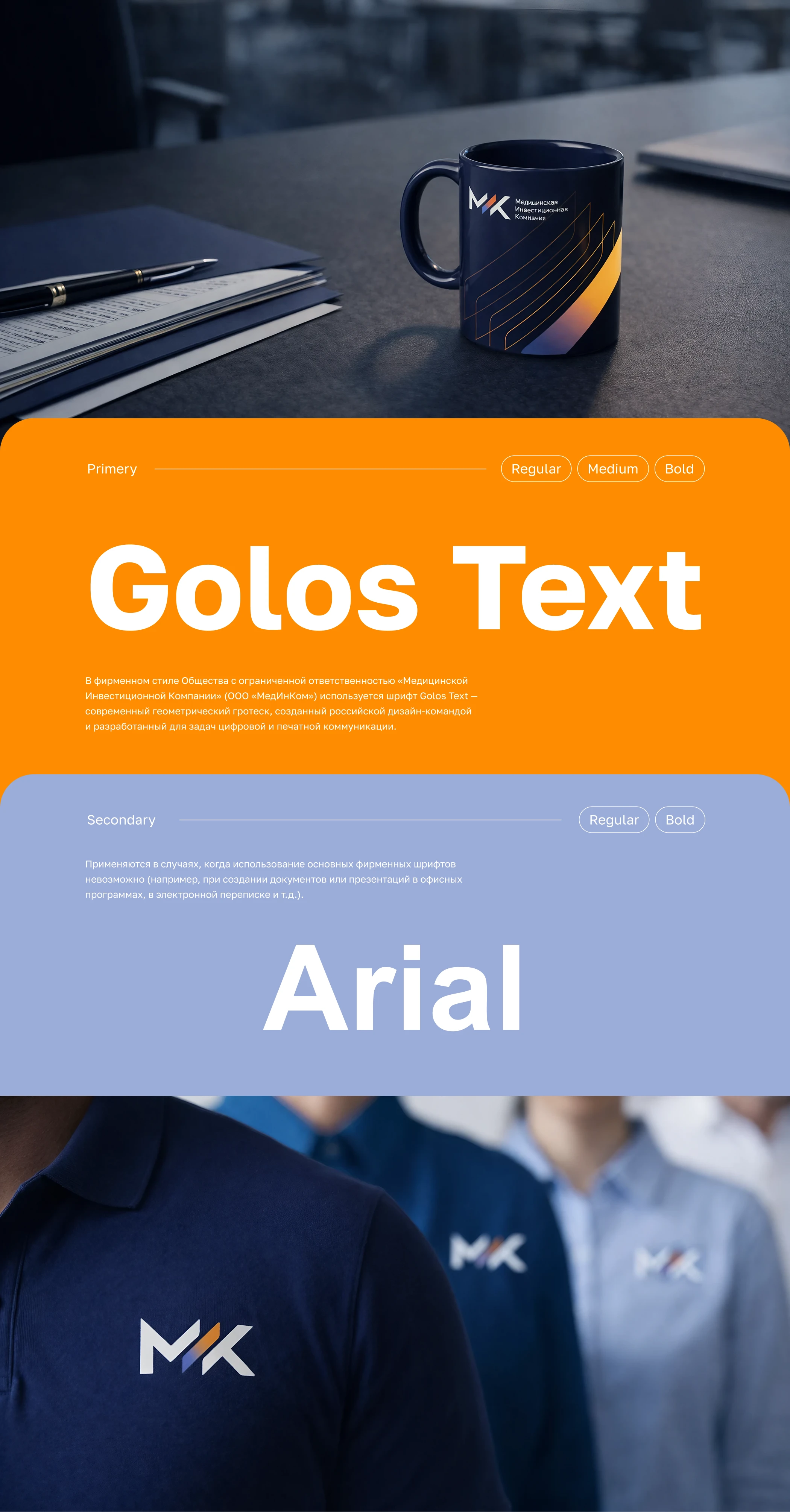 МИК — Фирменный стиль и визуальная система бренда — Изображение №6 — Брендинг на Dprofile