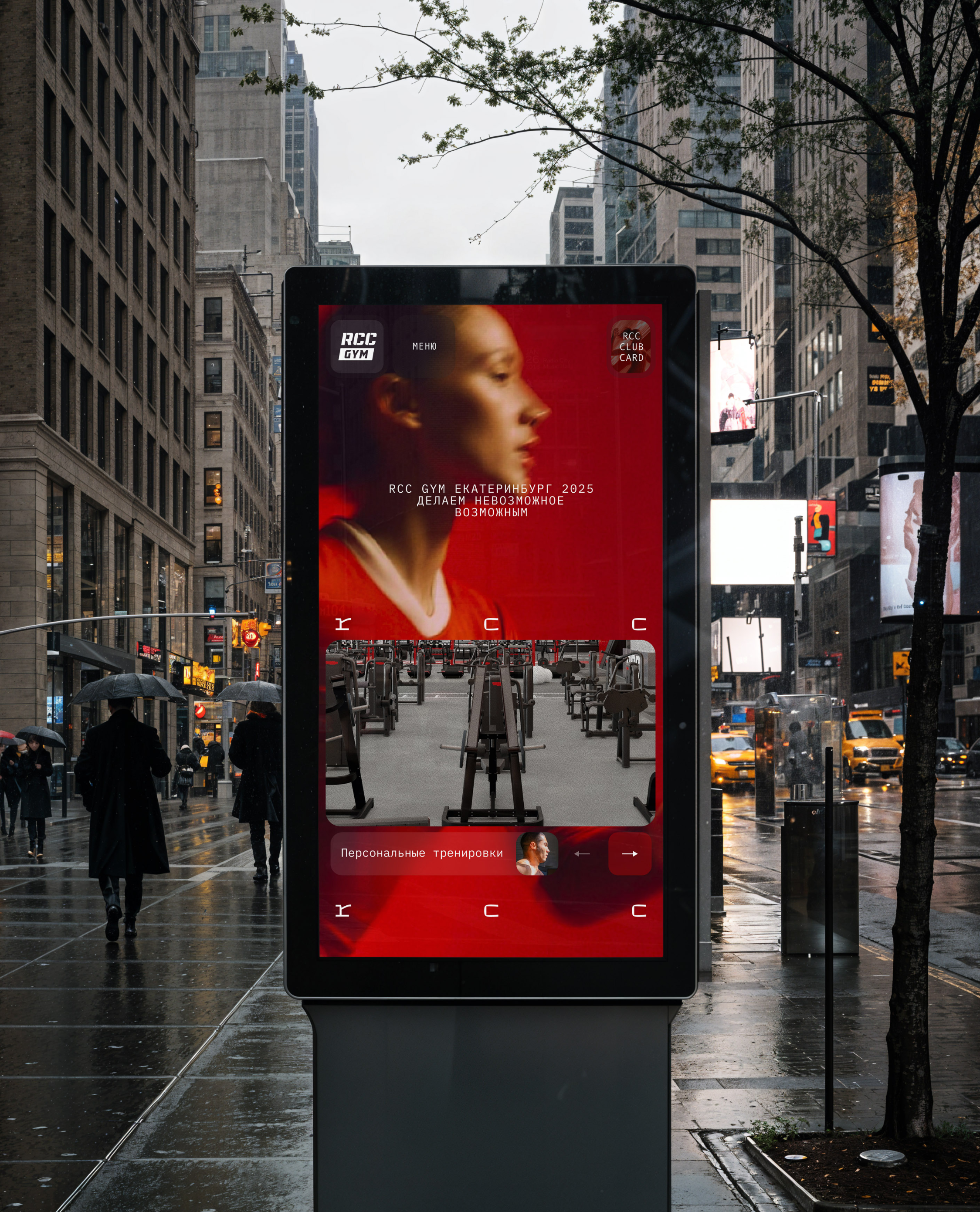 RCC GYM — Изображение №6 — Интерфейсы на Dprofile