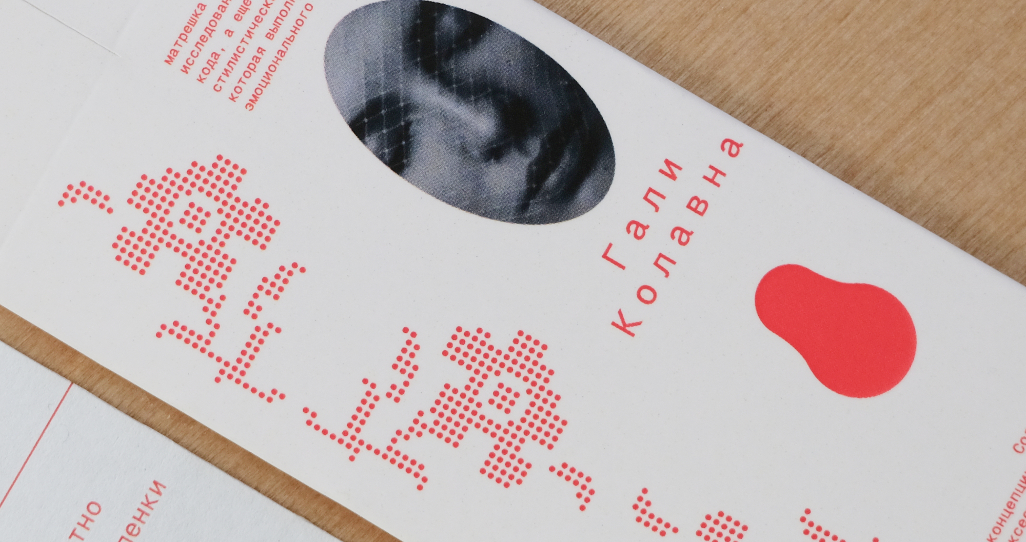 Зина и ГалиКолавна — Изображение №14 — Брендинг, Промдизайн на Dprofile