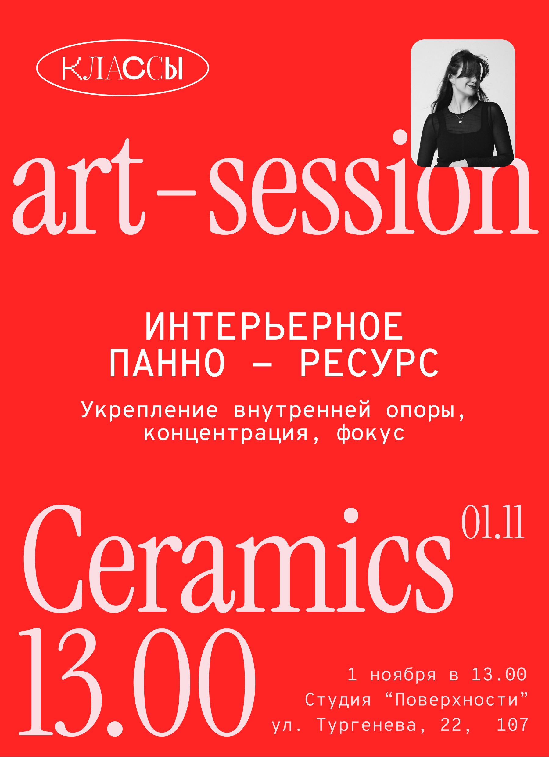 Классы — Изображение №22 — Брендинг на Dprofile