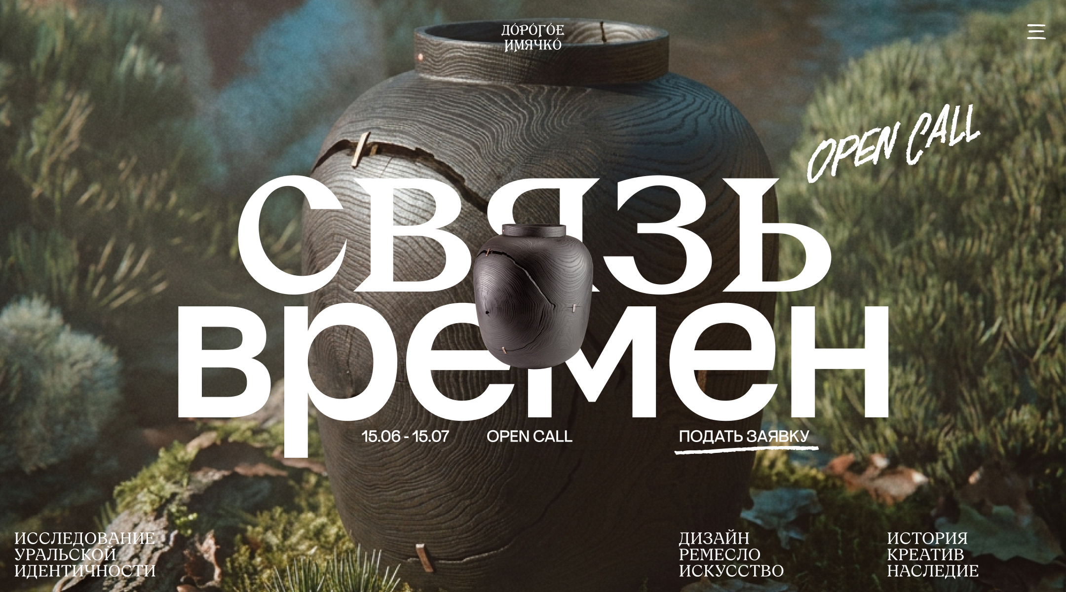 Связь времен — Изображение №37 — Брендинг, Графика на Dprofile