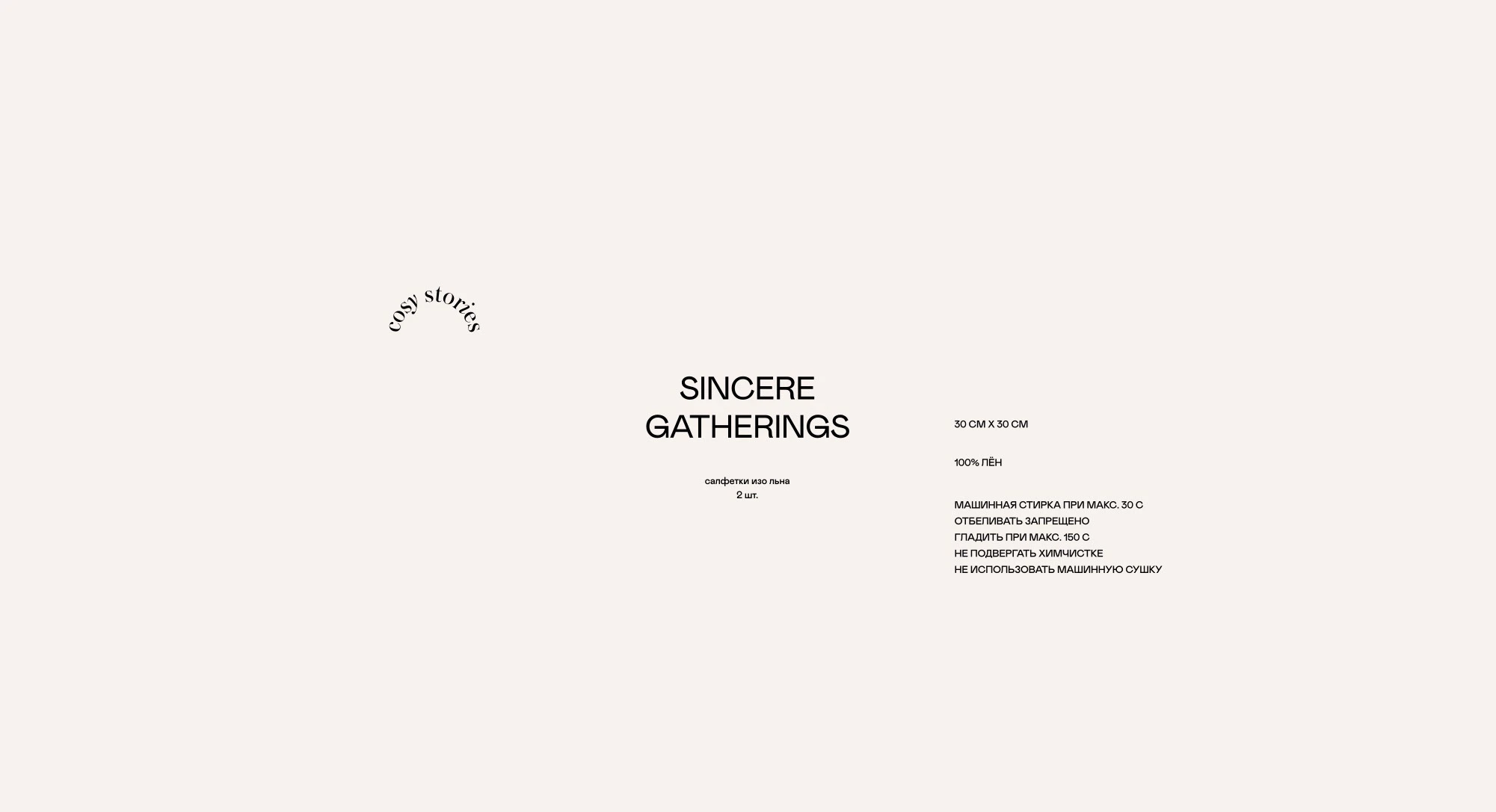 Cosy stories — Изображение №5 — Брендинг, Промдизайн на Dprofile