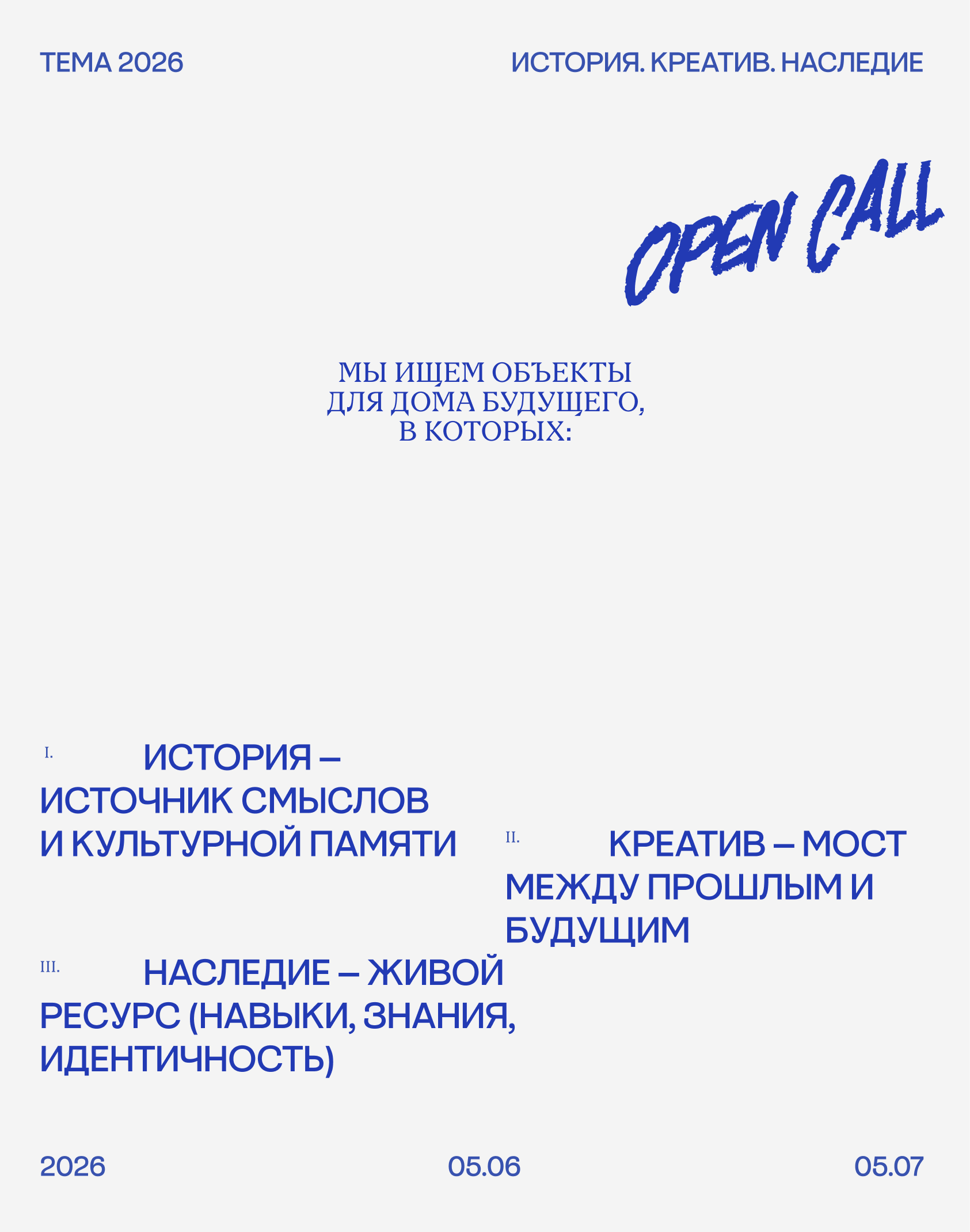 Связь времен — Изображение №15 — Брендинг, Графика на Dprofile