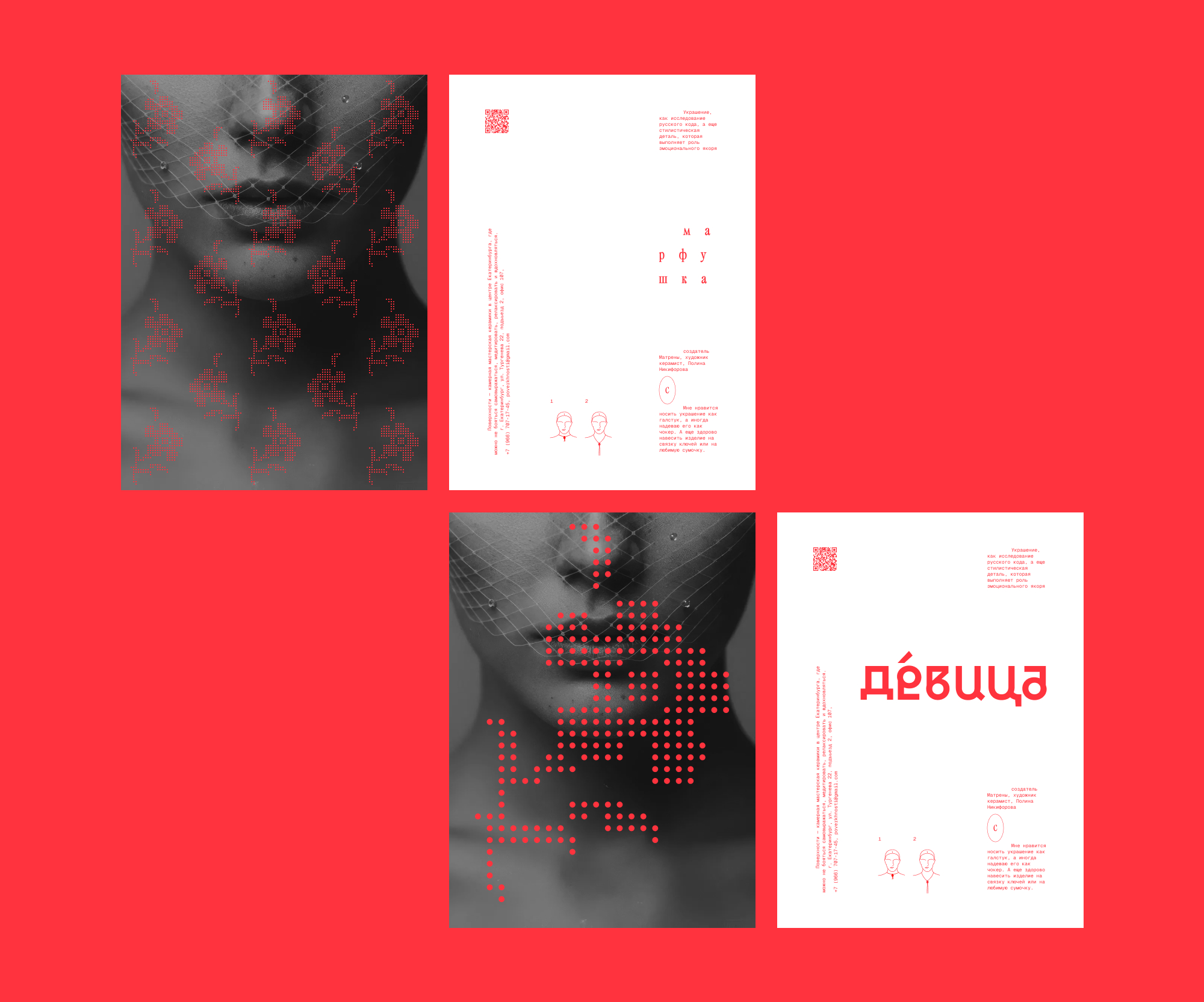 Зина и ГалиКолавна — Изображение №3 — Брендинг, Промдизайн на Dprofile