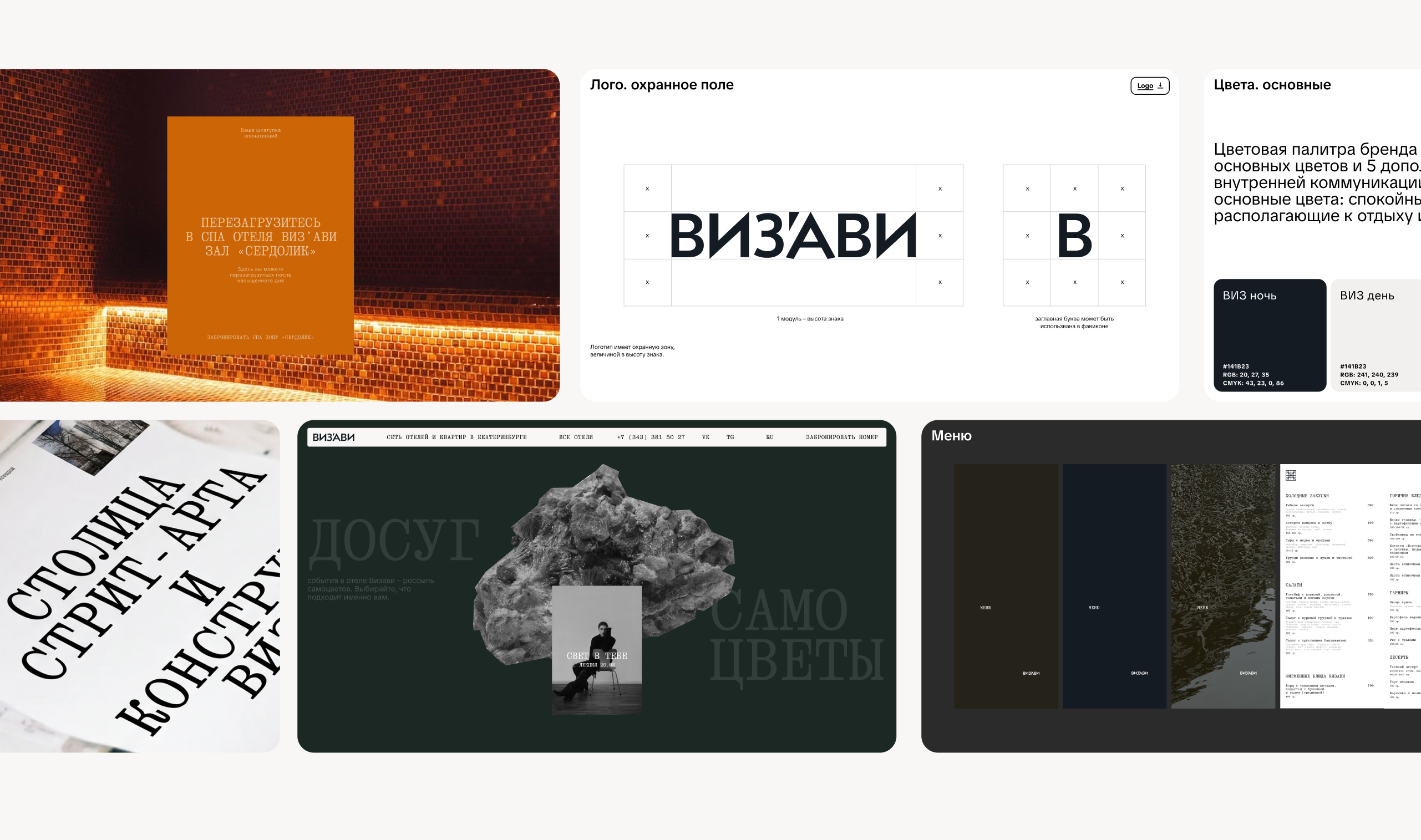Брендбук для отеля — Изображение №7 — Брендинг, Графика на Dprofile