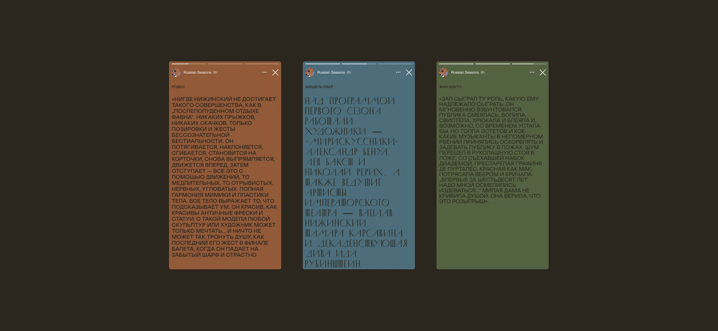 Сайт о театральной антрепризе Дягилева — Изображение №7 — Интерфейсы, Графика на Dprofile