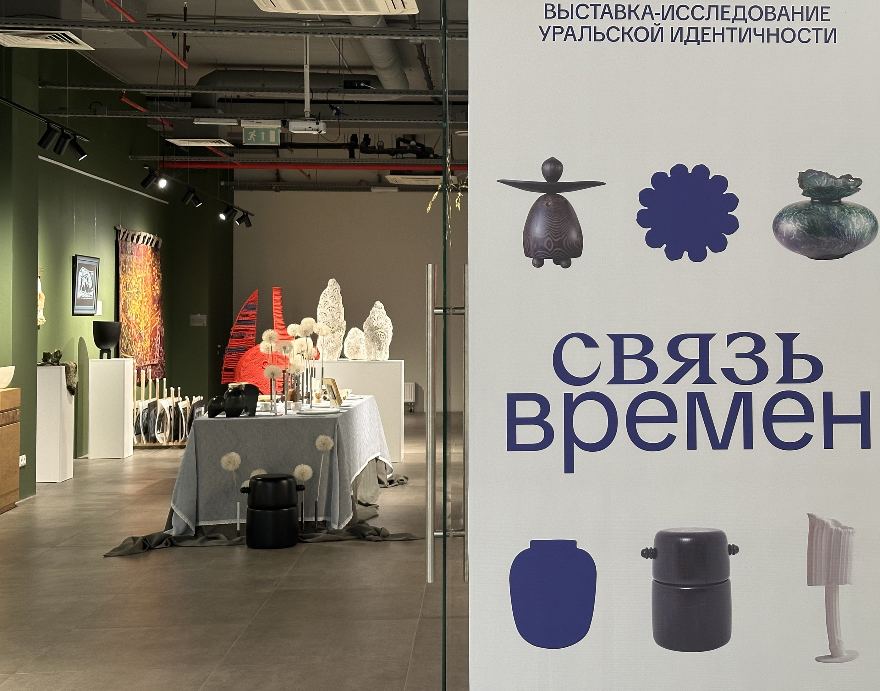 Связь времен — Изображение №36 — Брендинг, Графика на Dprofile