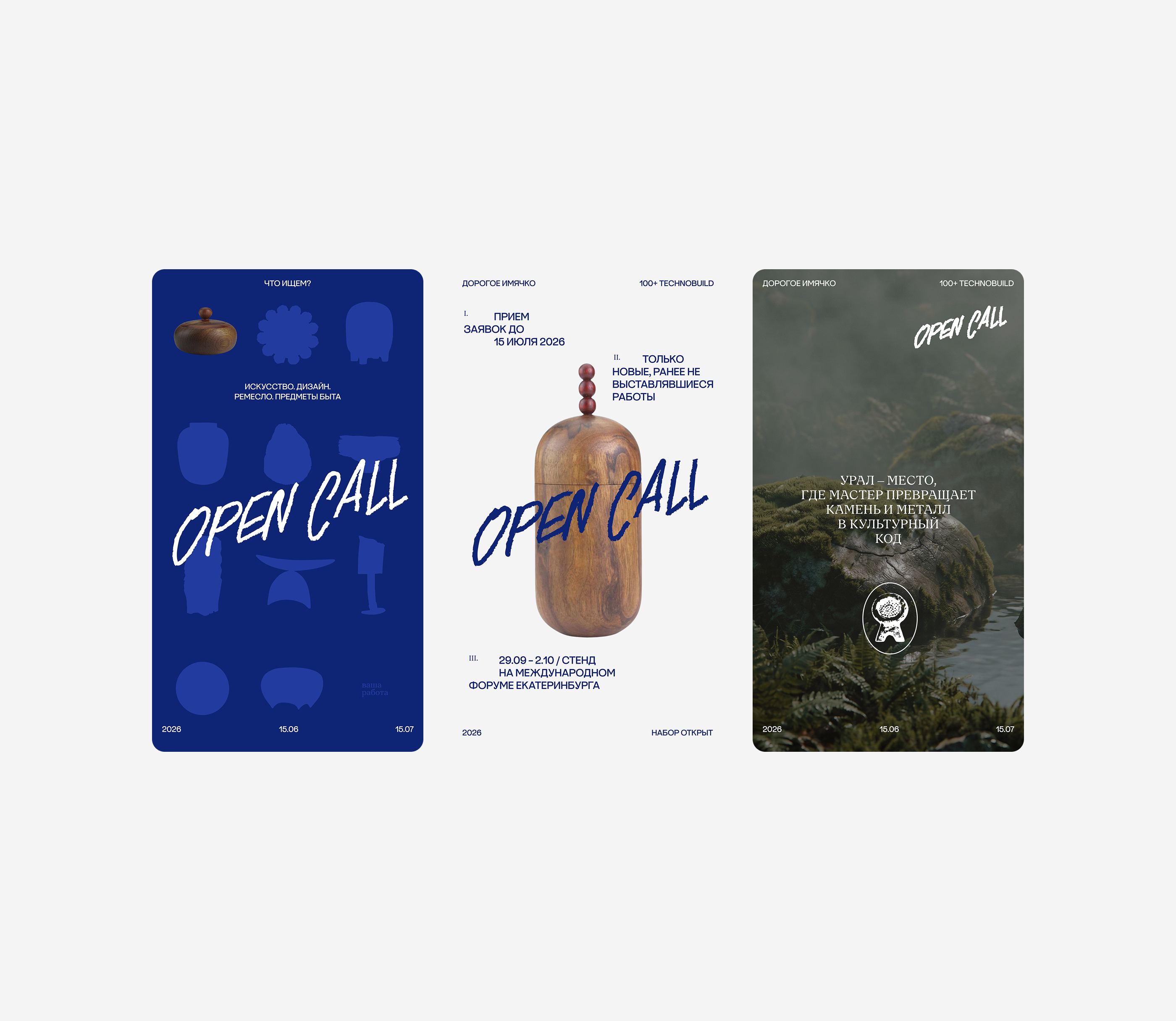 Связь времен — Изображение №27 — Брендинг, Графика на Dprofile