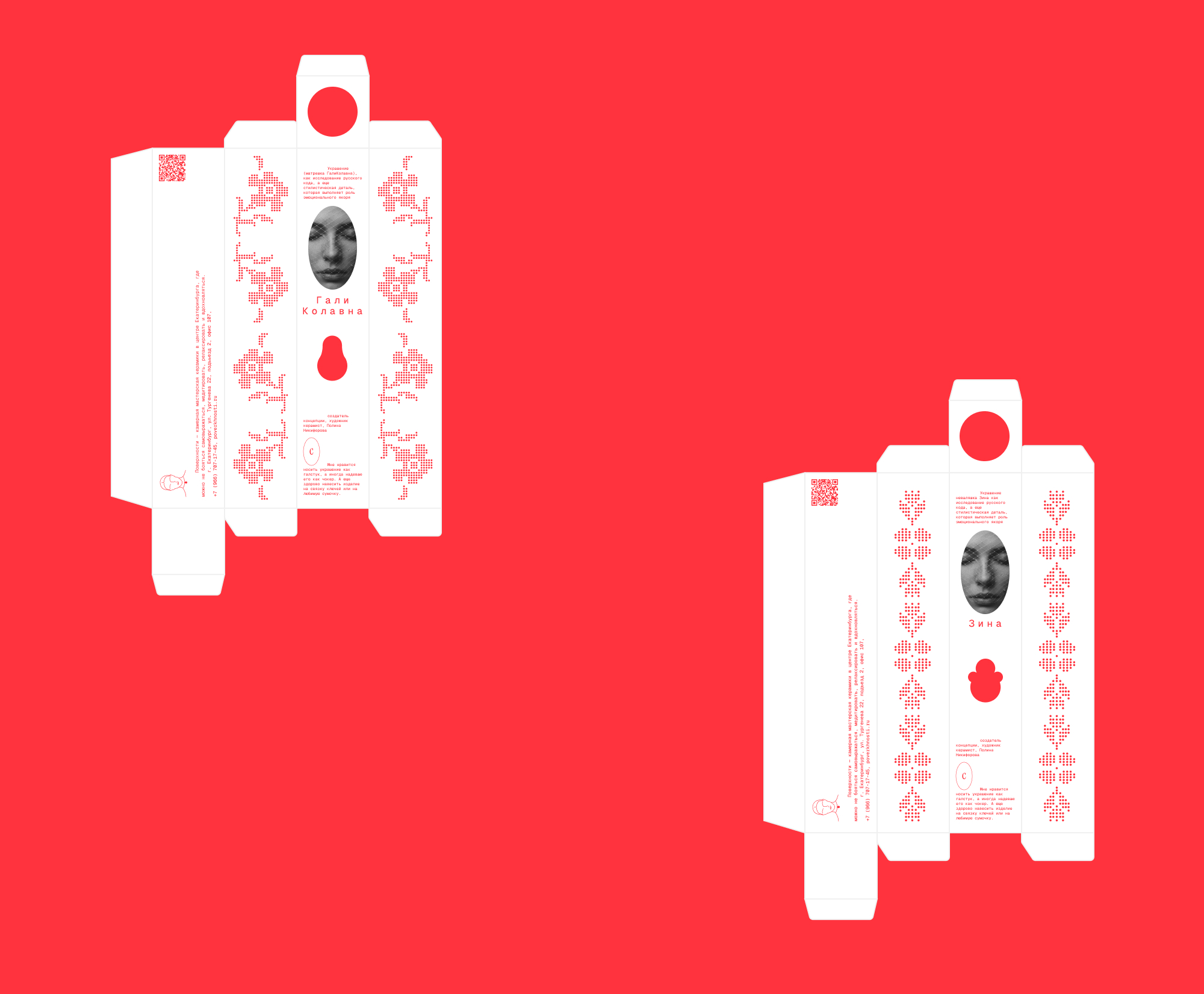 Зина и ГалиКолавна — Изображение №5 — Брендинг, Промдизайн на Dprofile