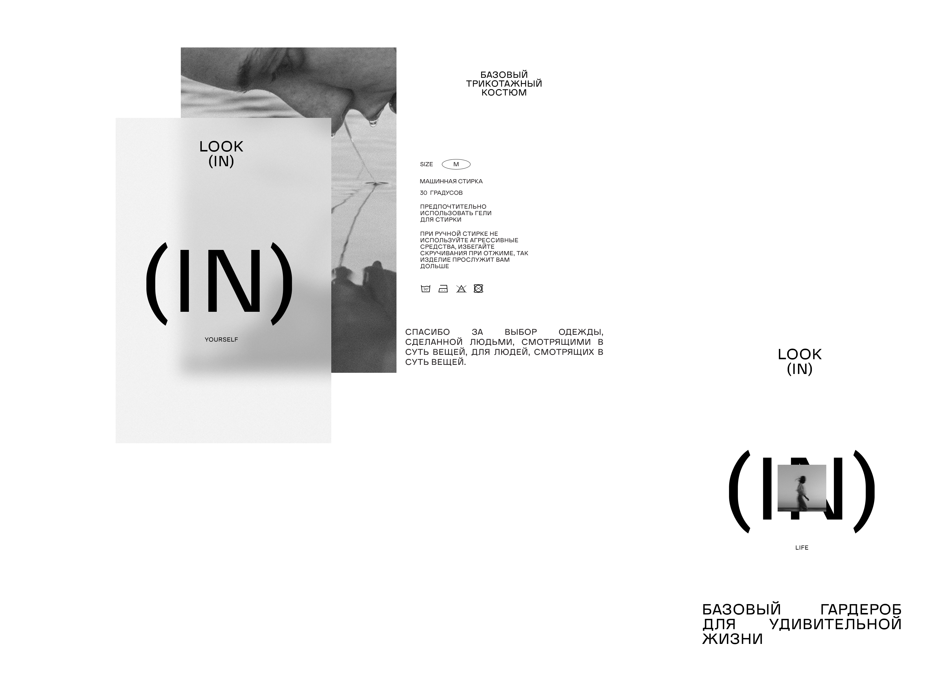 Look (in) — Изображение №3 — Брендинг на Dprofile