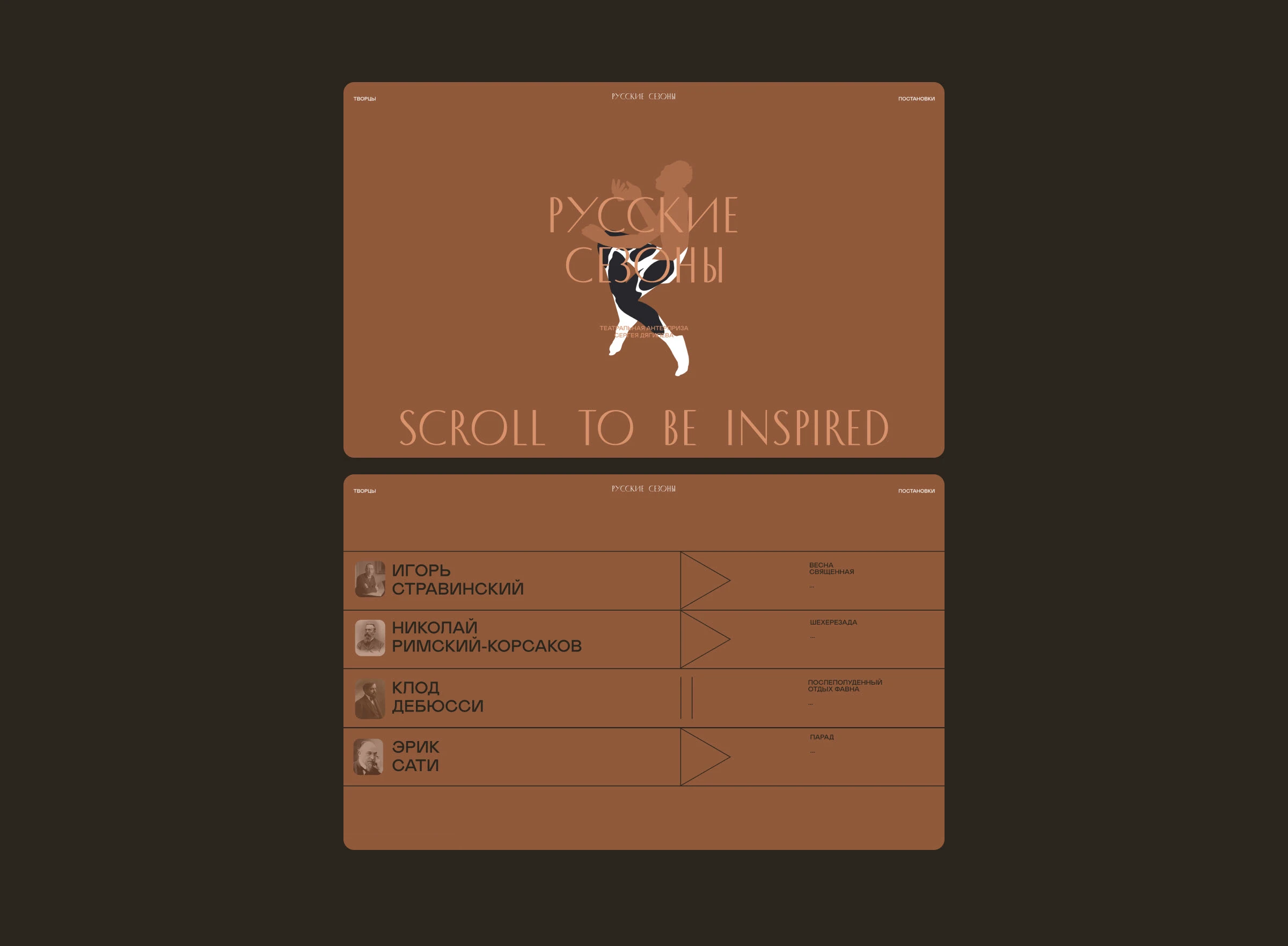 Сайт о театральной антрепризе Дягилева — Изображение №6 — Интерфейсы, Графика на Dprofile