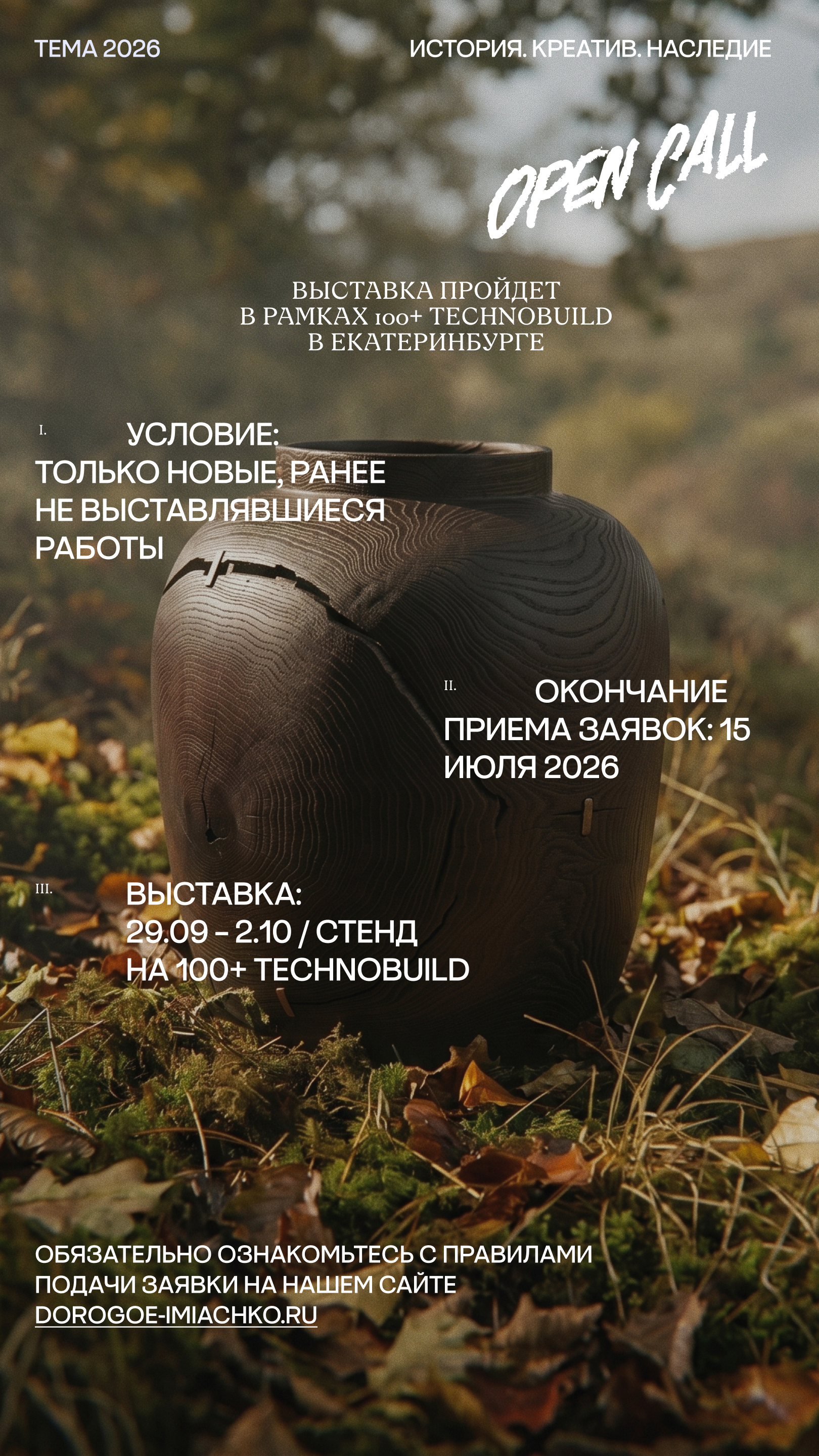 Связь времен — Изображение №22 — Брендинг, Графика на Dprofile
