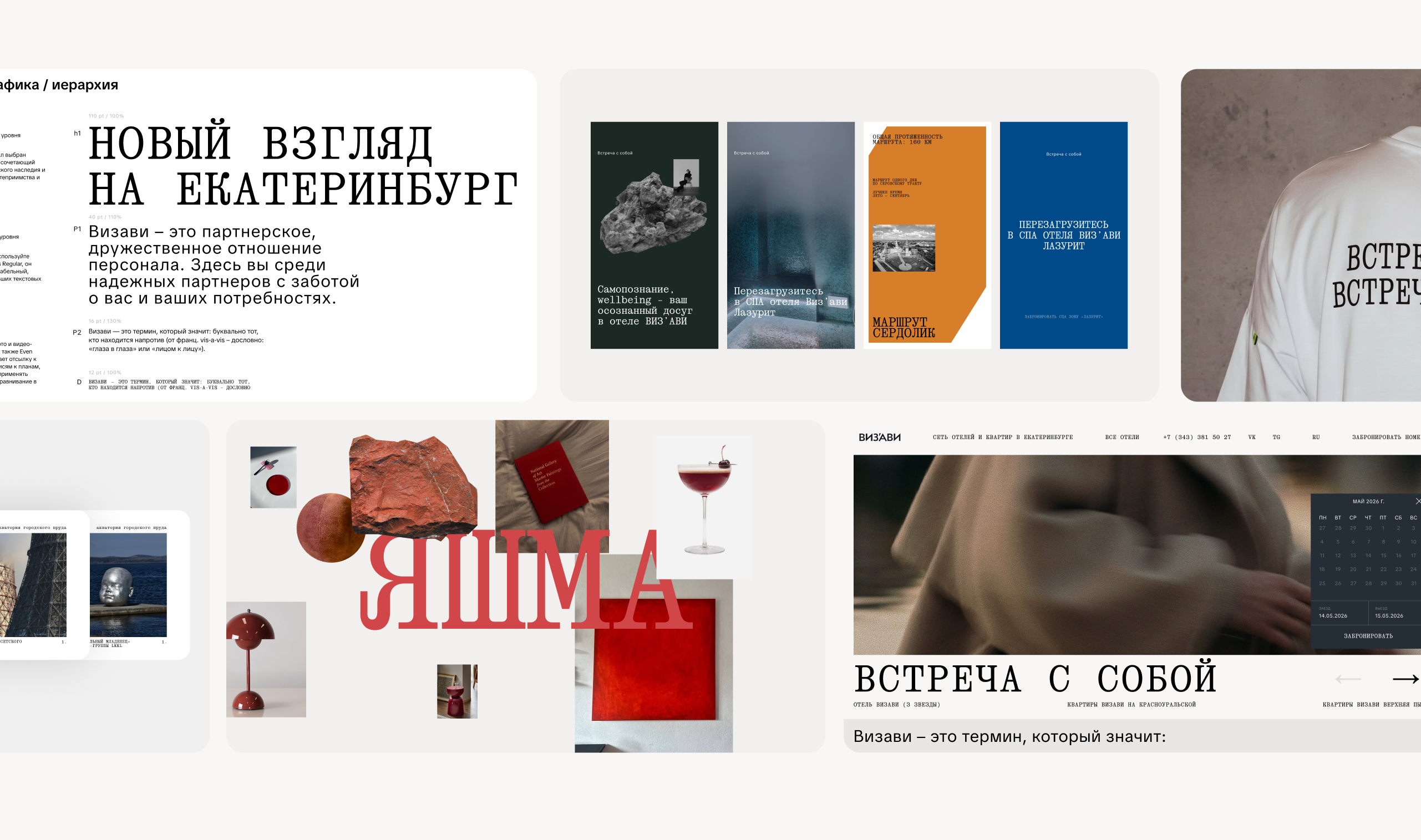 Брендбук для отеля — Изображение №11 — Брендинг, Графика на Dprofile