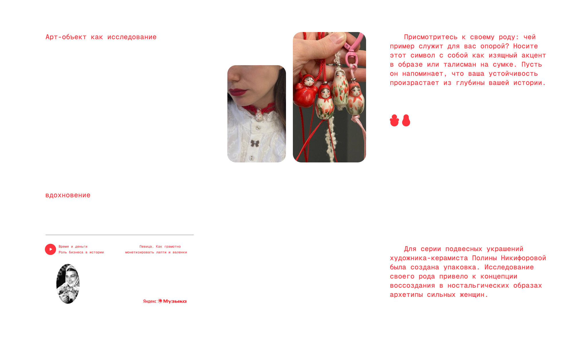 Зина и ГалиКолавна — Изображение №8 — Брендинг, Промдизайн на Dprofile