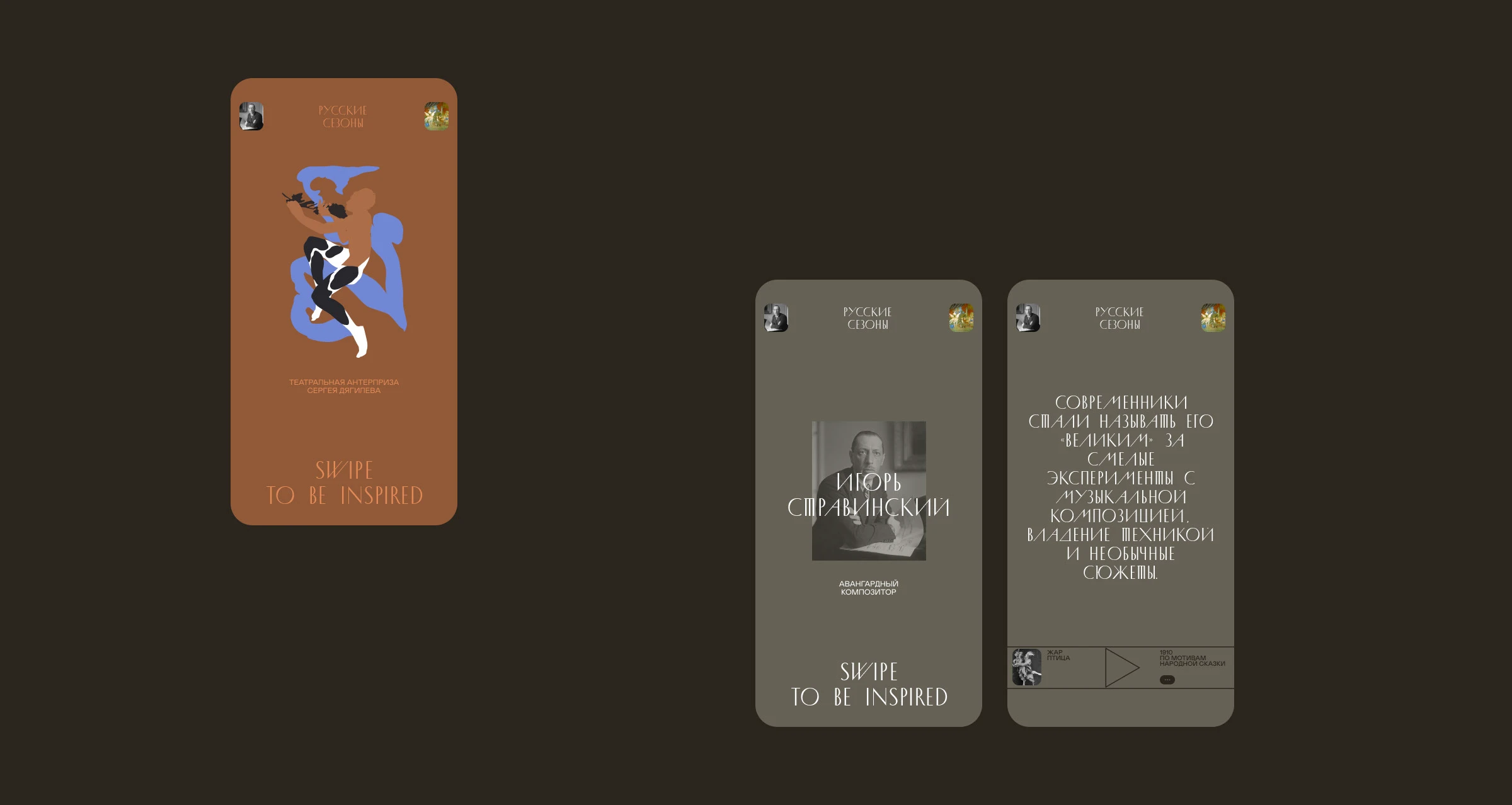 Сайт о театральной антрепризе Дягилева — Изображение №12 — Интерфейсы, Графика на Dprofile