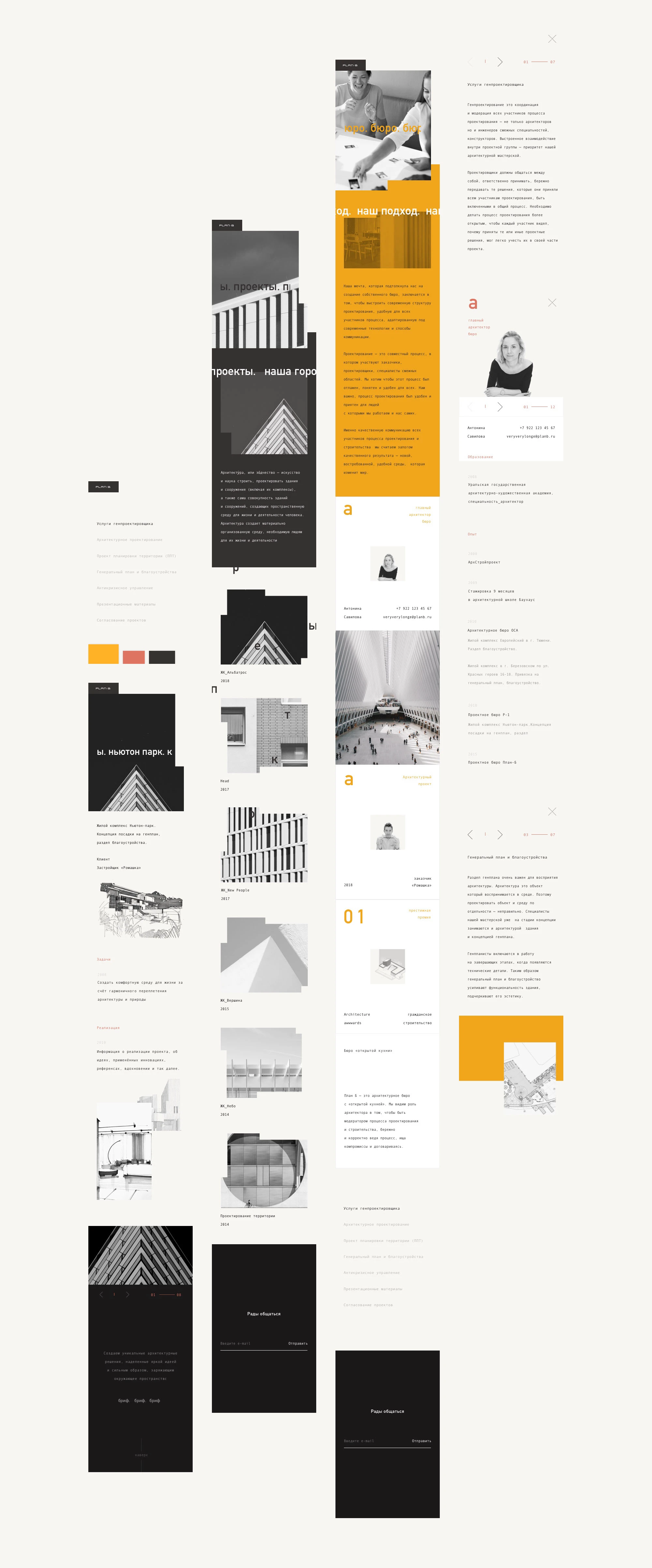 Сайт для архитектурного бюро — Изображение №4 — Интерфейсы, Архитектура на Dprofile