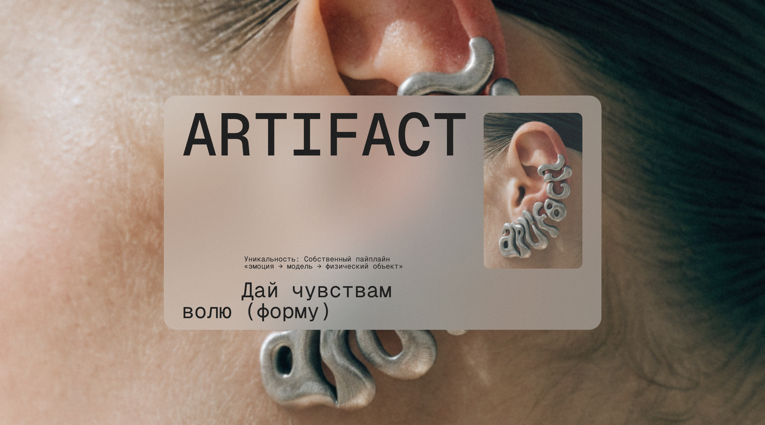Artifact — Изображение №2 — Интерфейсы, Иллюстрация на Dprofile