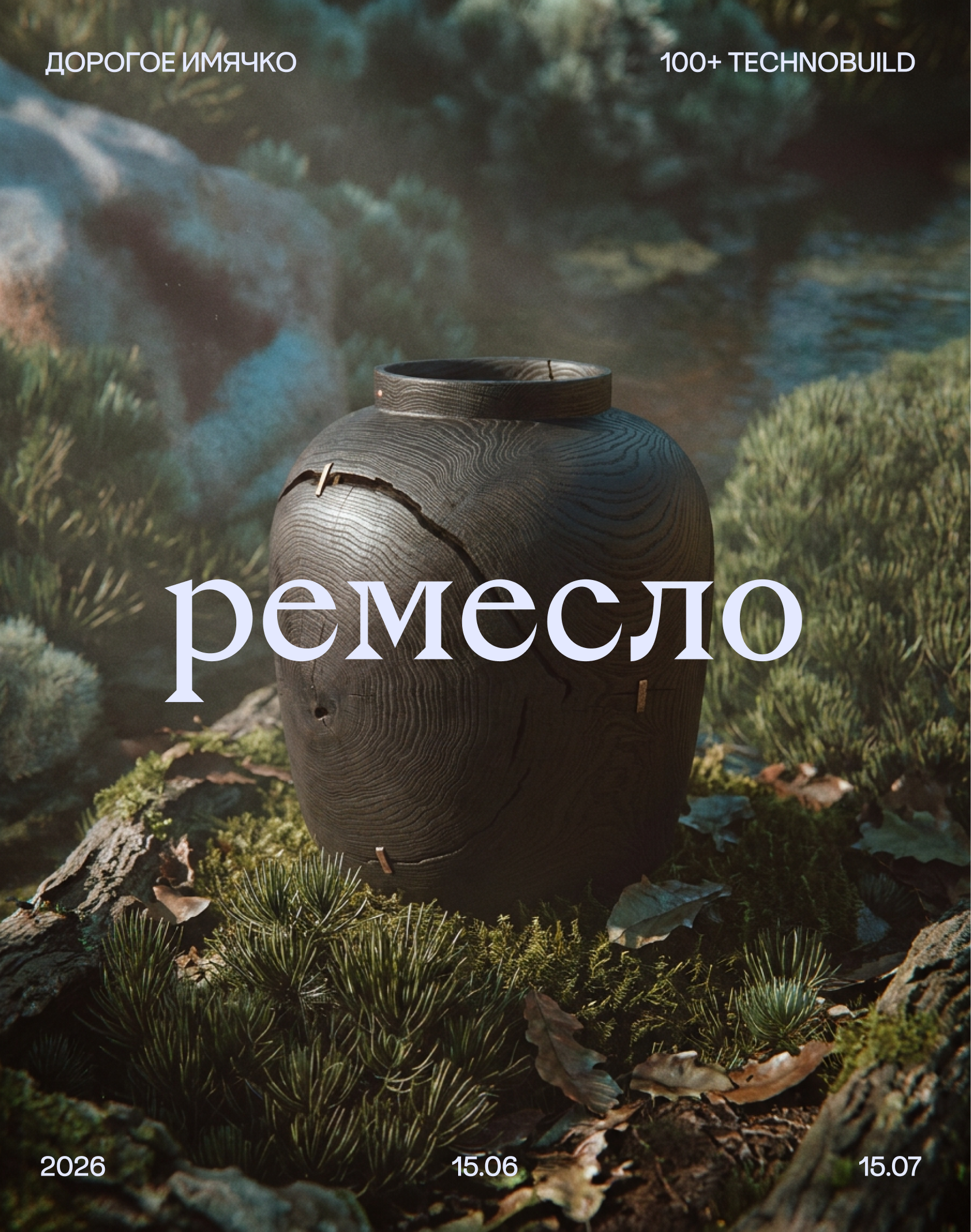 Связь времен — Изображение №10 — Брендинг, Графика на Dprofile