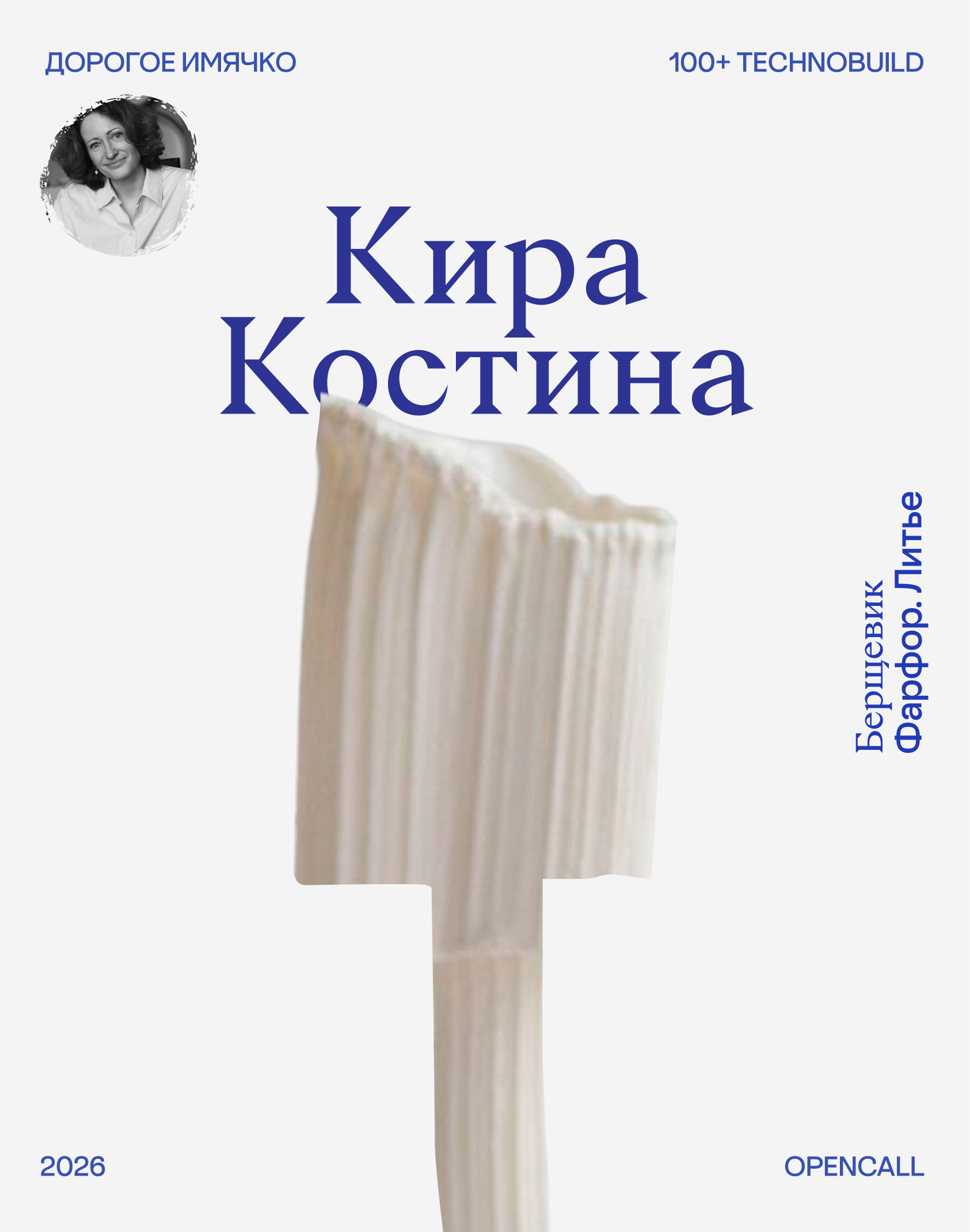 Связь времен — Изображение №14 — Брендинг, Графика на Dprofile
