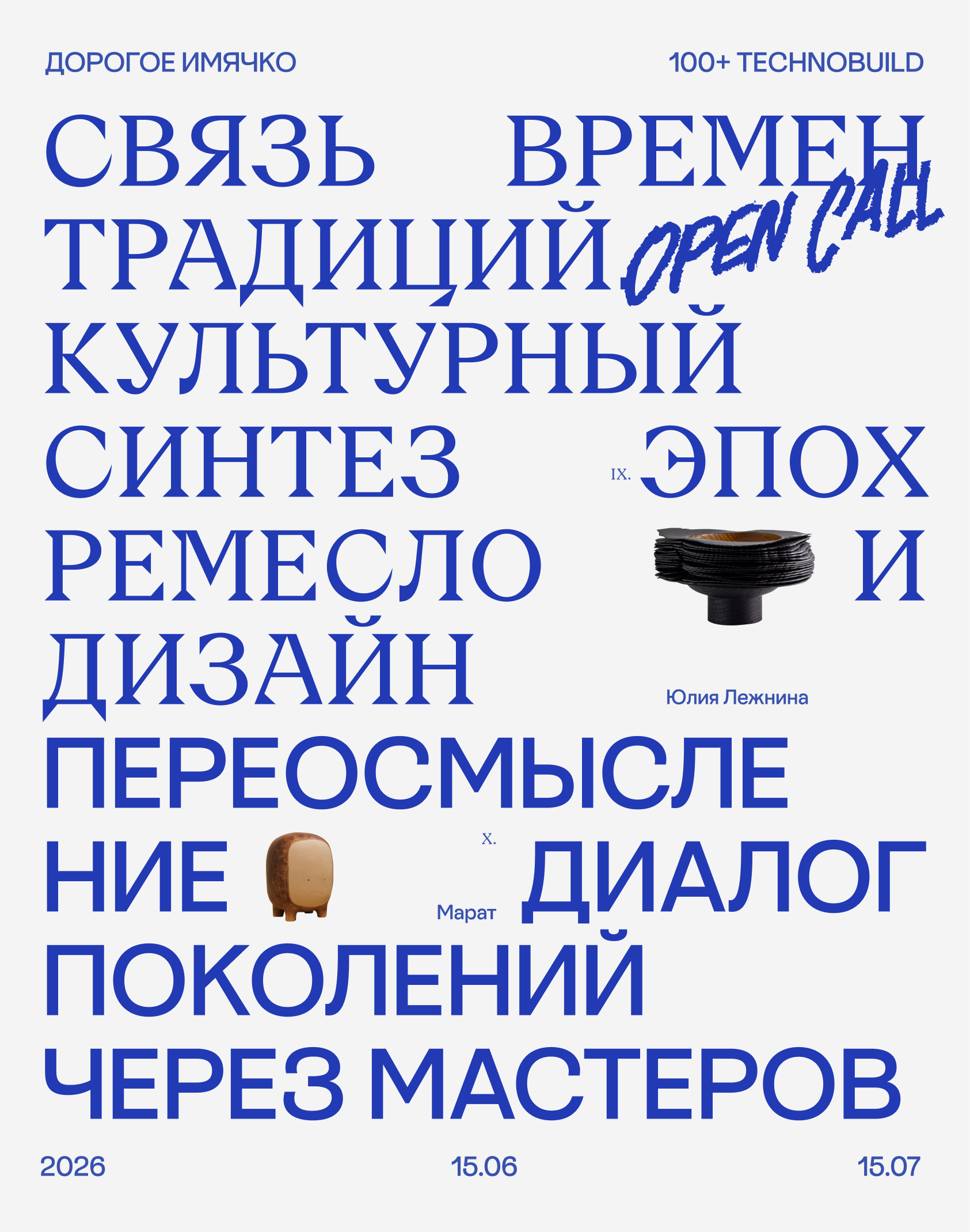 Связь времен — Изображение №12 — Брендинг, Графика на Dprofile
