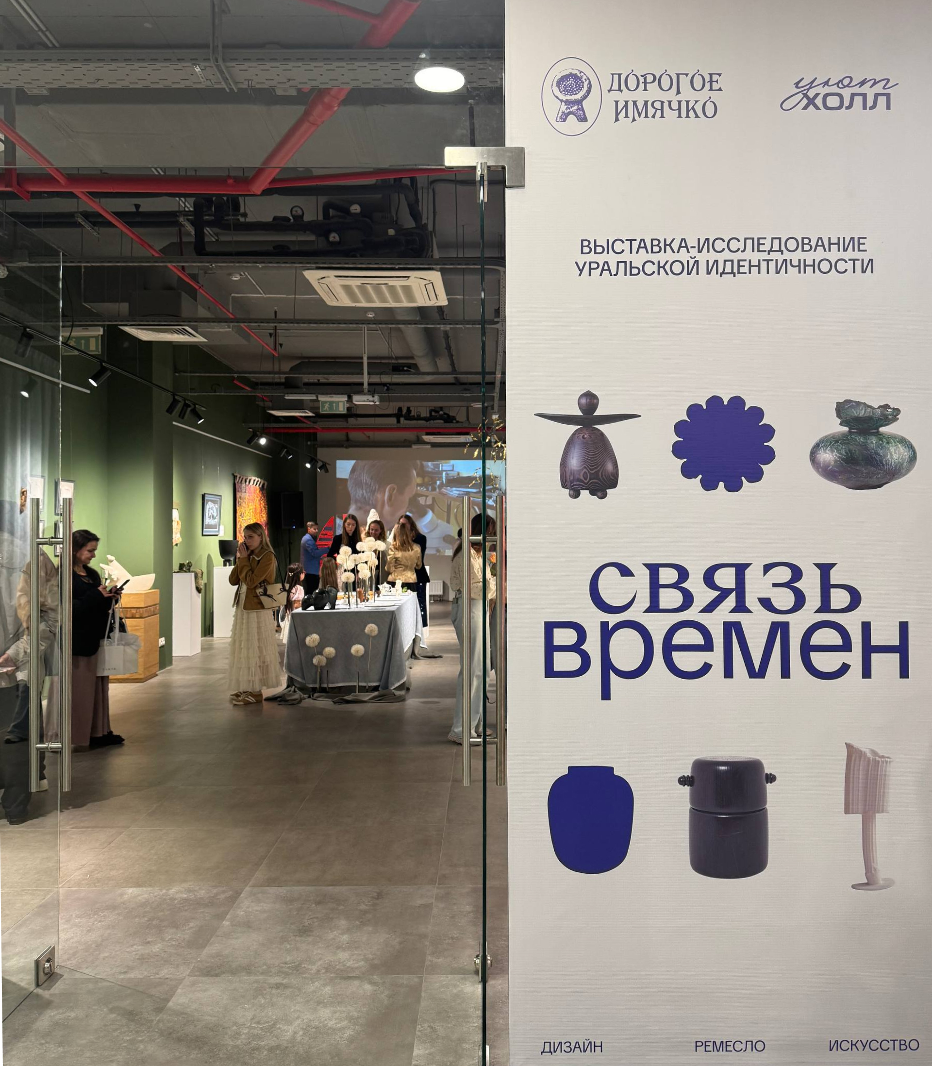 Связь времен — Изображение №28 — Брендинг, Графика на Dprofile