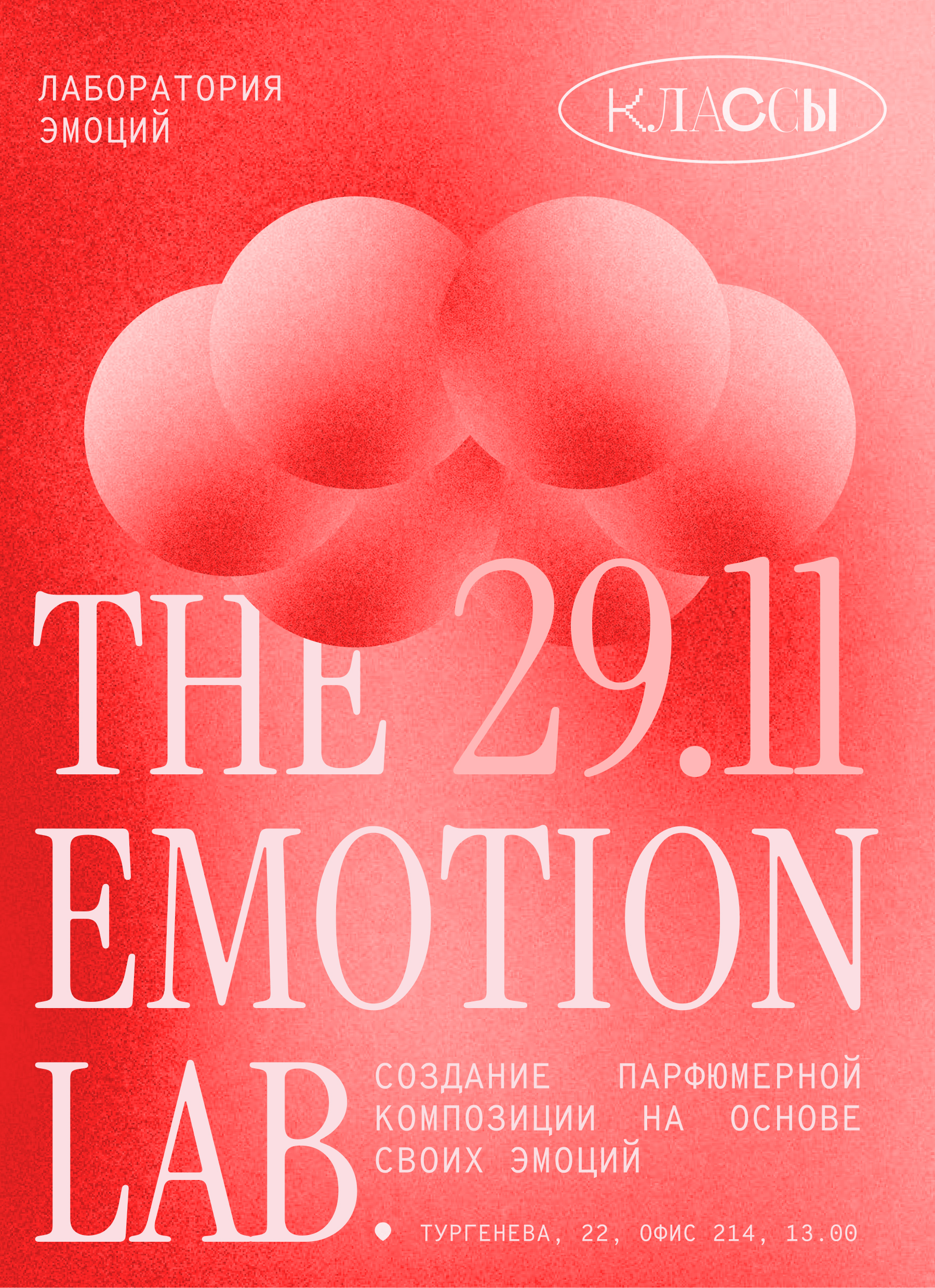 Классы — Изображение №21 — Брендинг на Dprofile