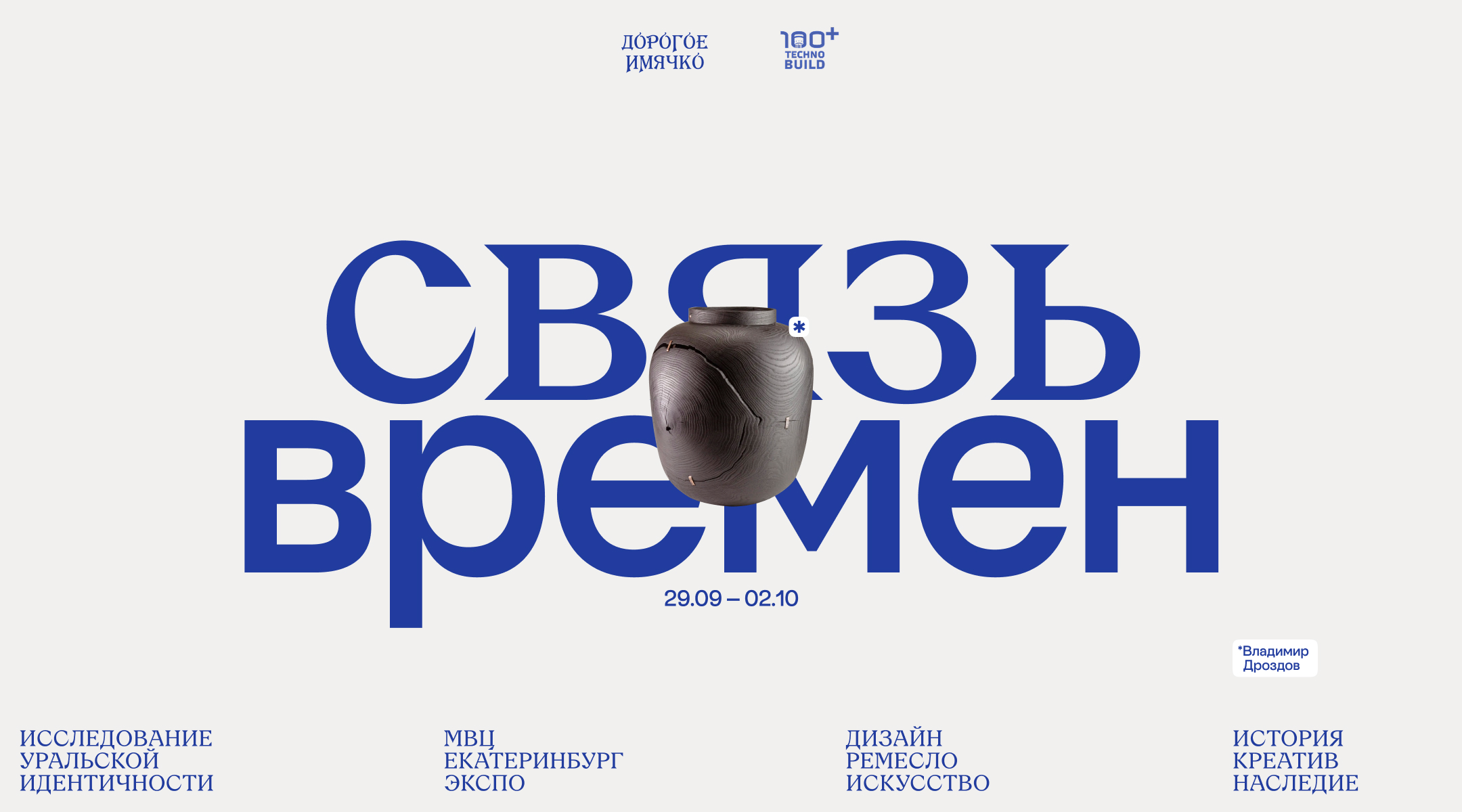 Связь времен — Изображение №3 — Брендинг, Графика на Dprofile