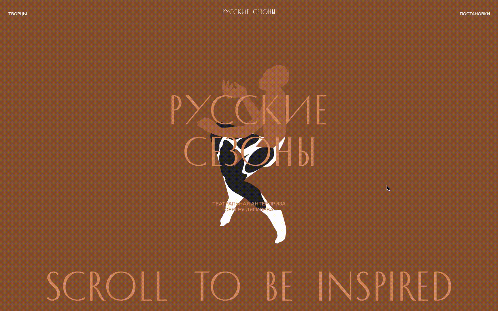 Сайт о театральной антрепризе Дягилева — Изображение №4 — Интерфейсы, Графика на Dprofile