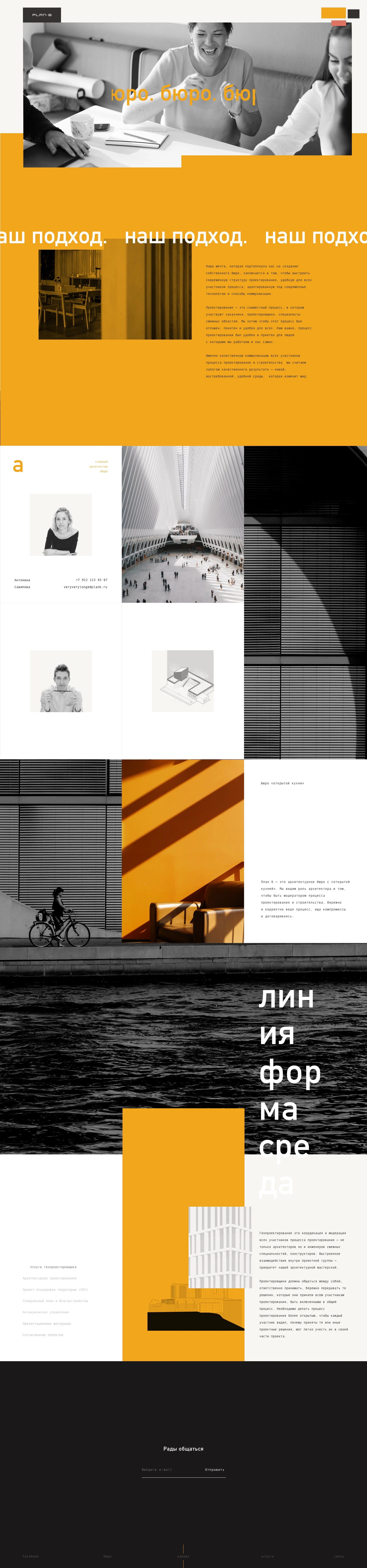 Сайт для архитектурного бюро — Изображение №1 — Интерфейсы, Архитектура на Dprofile