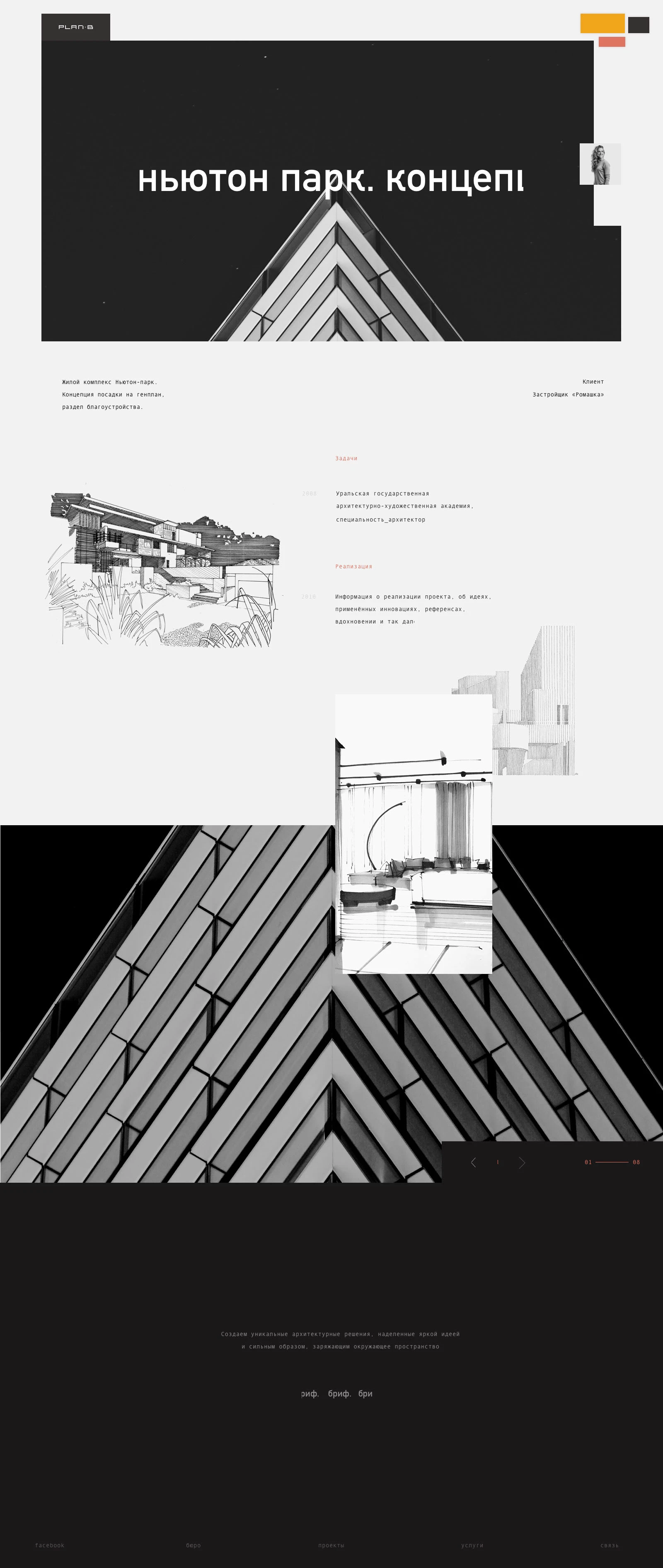 Сайт для архитектурного бюро — Изображение №2 — Интерфейсы, Архитектура на Dprofile