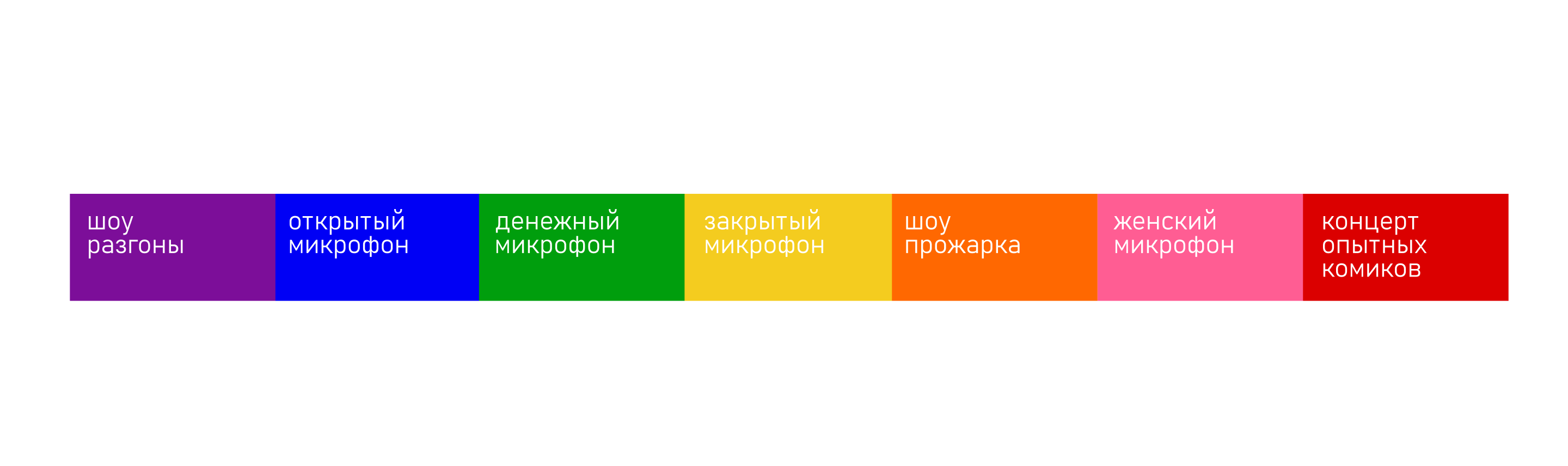 Стендап Сибирь — Изображение №3 — Брендинг на Dprofile