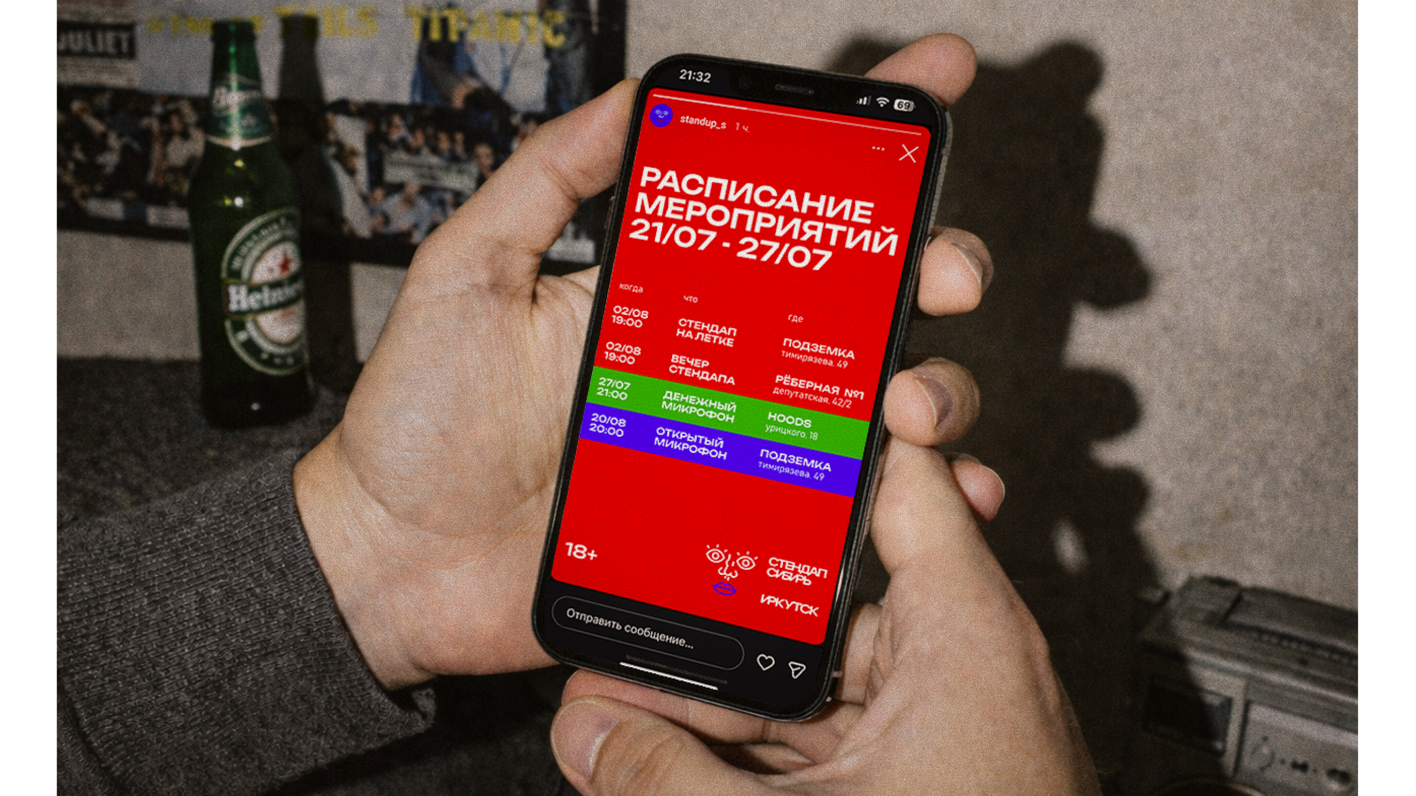 Стендап Сибирь — Изображение №8 — Брендинг на Dprofile