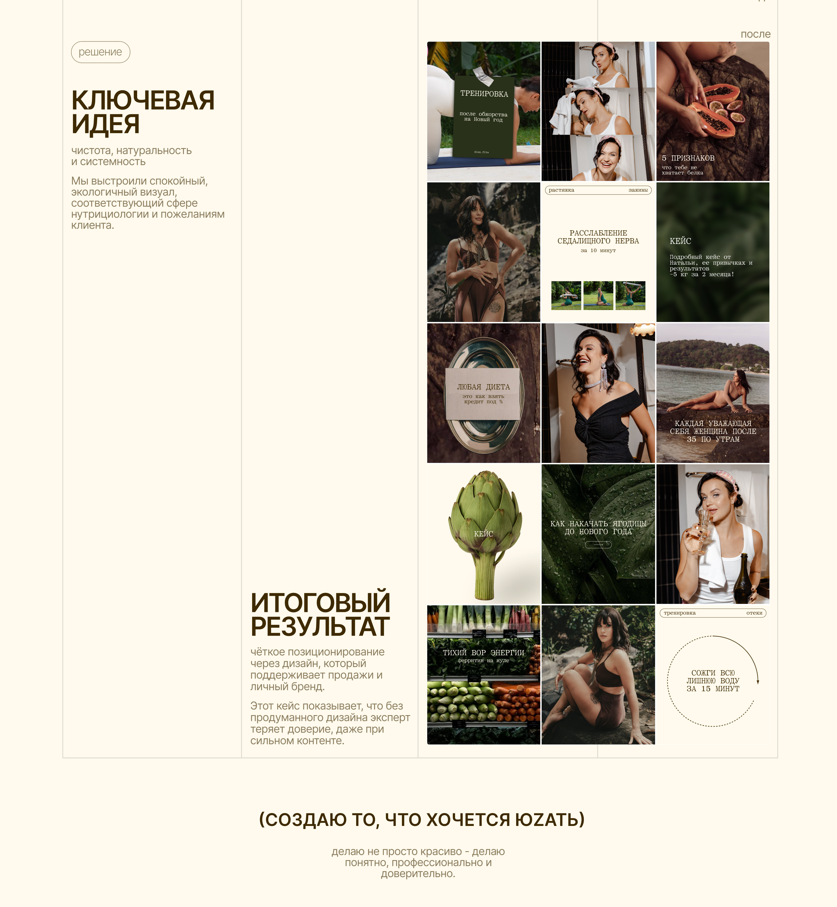 Визуал для соц. сетей — Изображение №3 — Брендинг, Графика на Dprofile