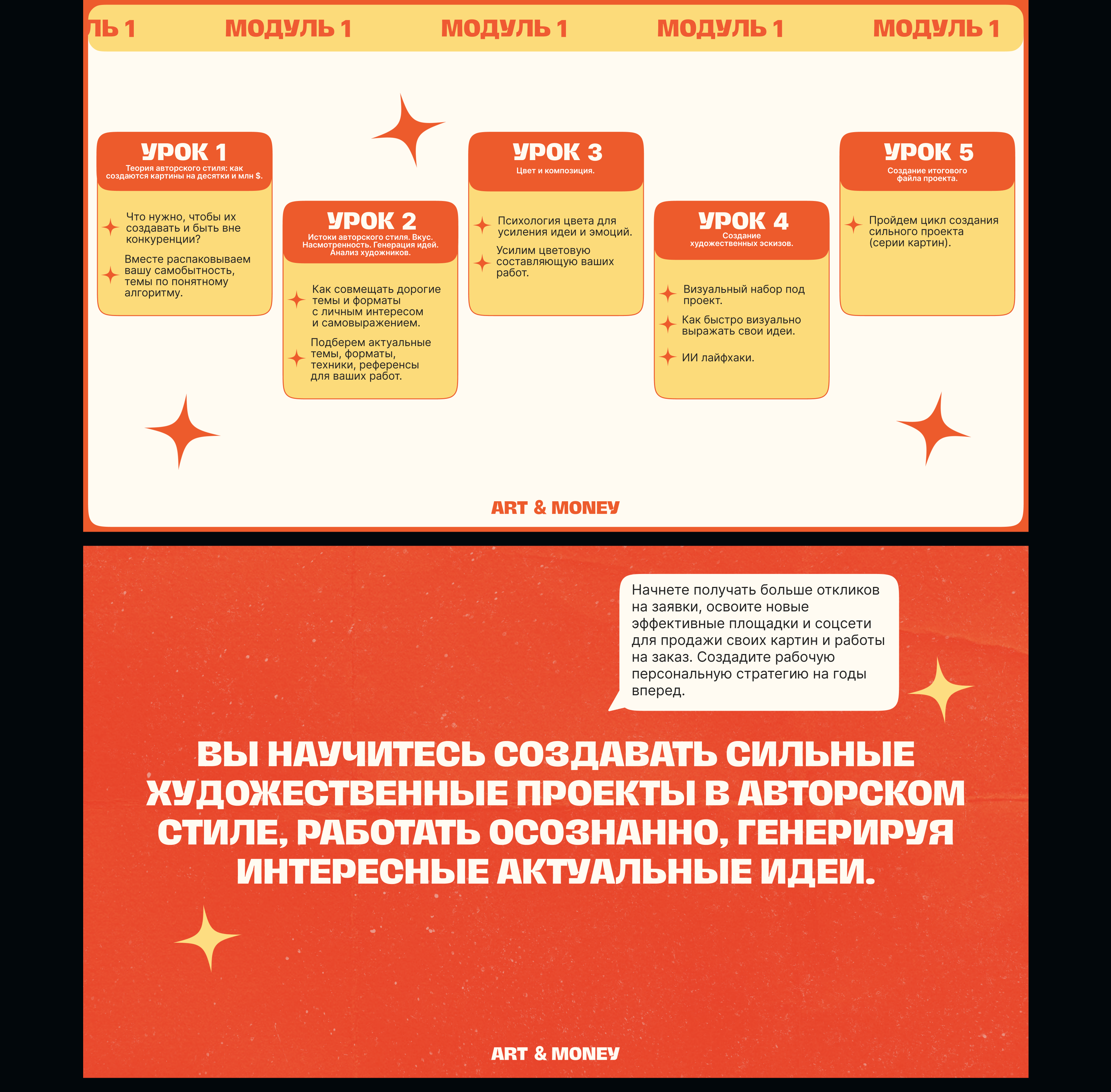 Презентация для мировой художницы — Изображение №7 — Брендинг, Маркетинг на Dprofile