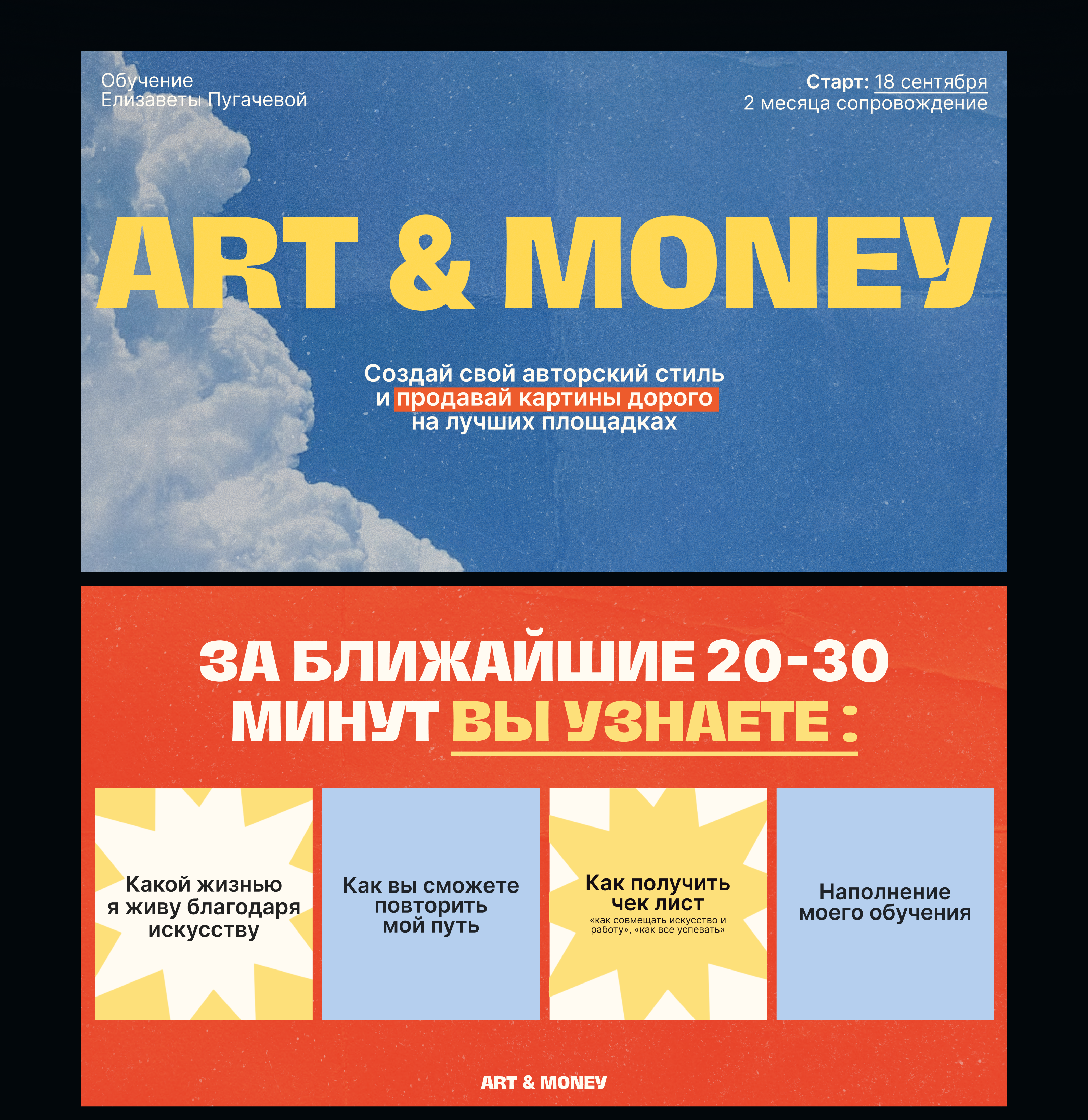 Презентация для мировой художницы — Изображение №3 — Брендинг, Маркетинг на Dprofile
