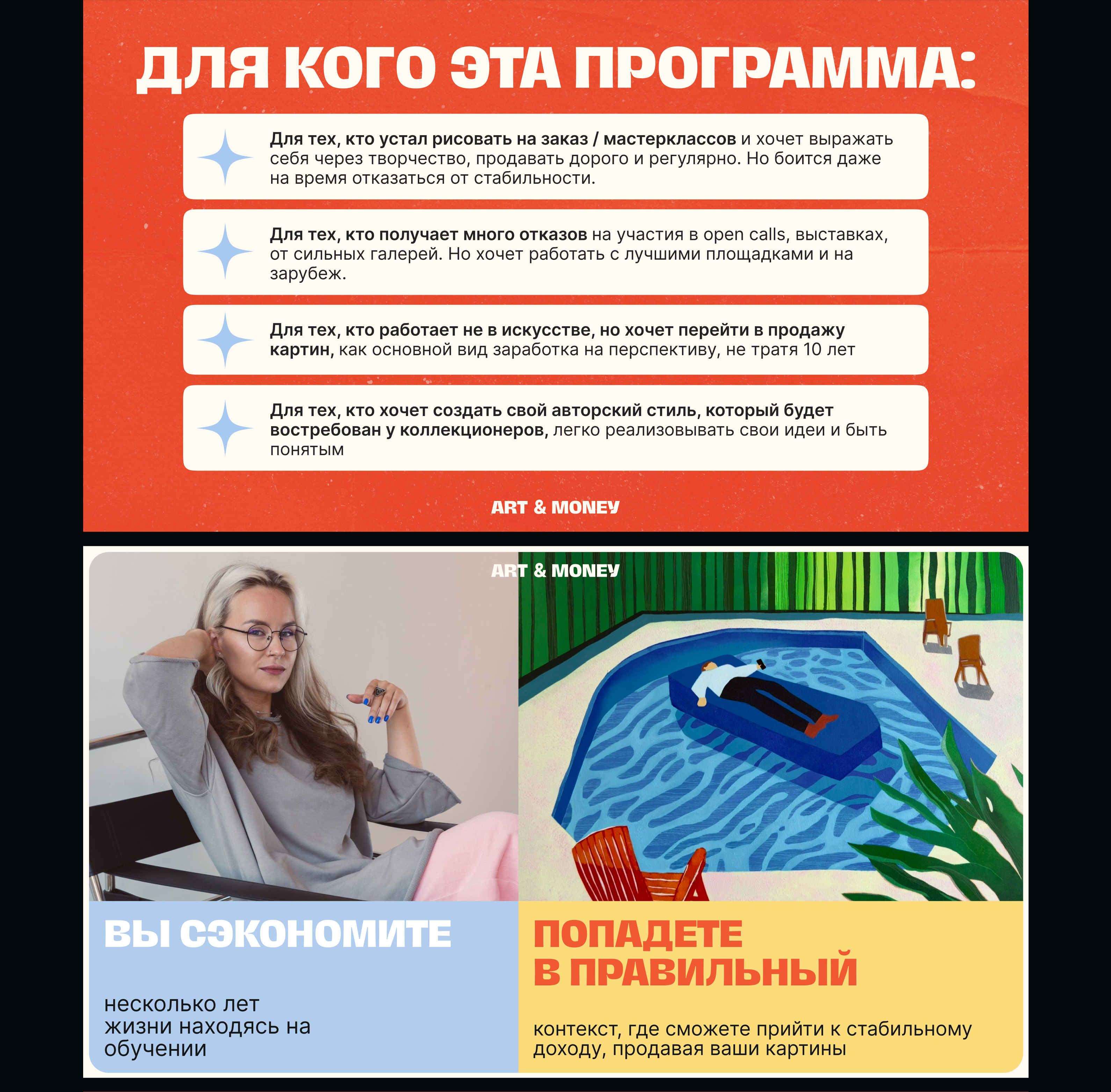 Презентация для мировой художницы — Изображение №6 — Брендинг, Маркетинг на Dprofile