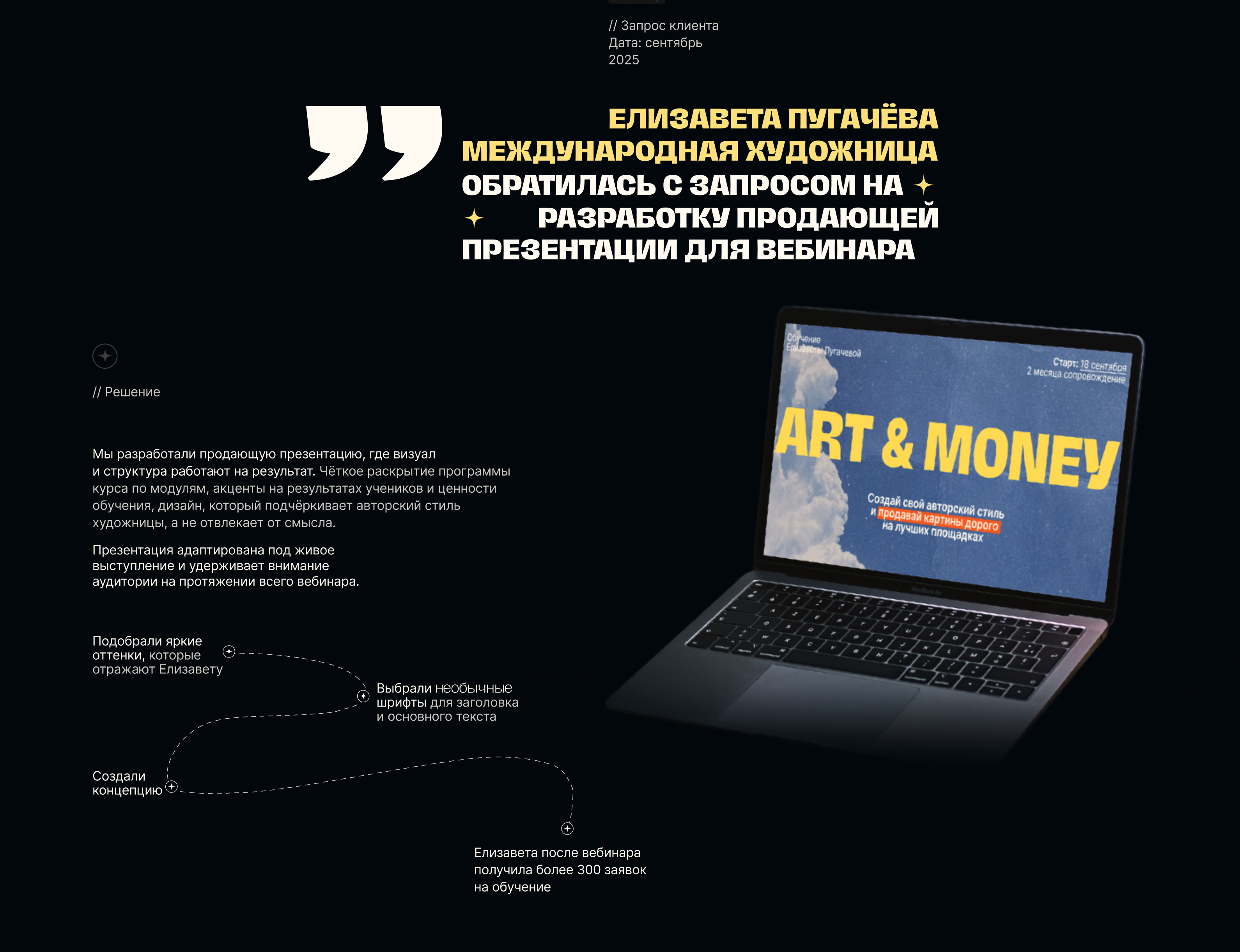 Презентация для мировой художницы — Изображение №2 — Брендинг, Маркетинг на Dprofile