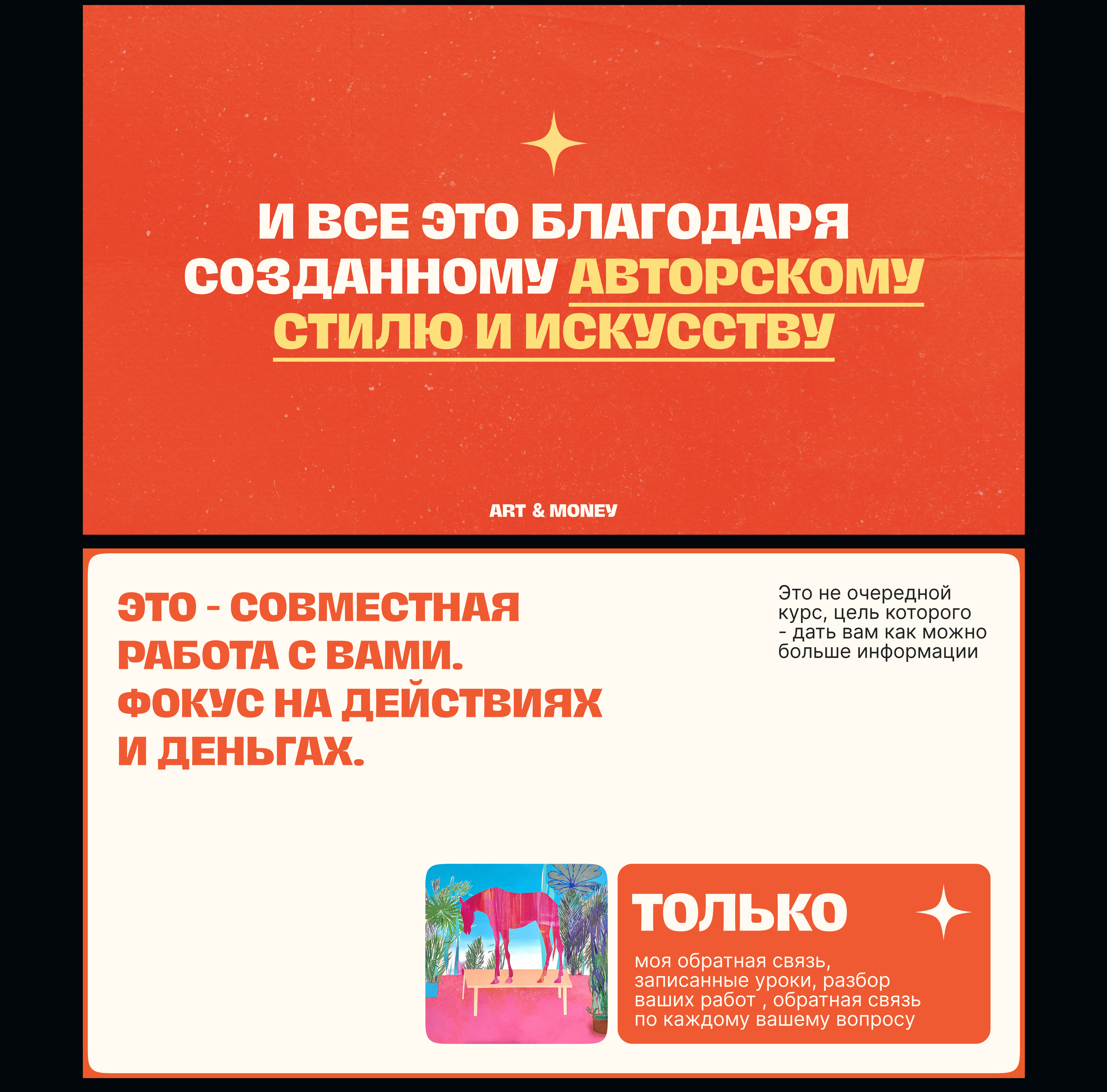 Презентация для мировой художницы — Изображение №5 — Брендинг, Маркетинг на Dprofile