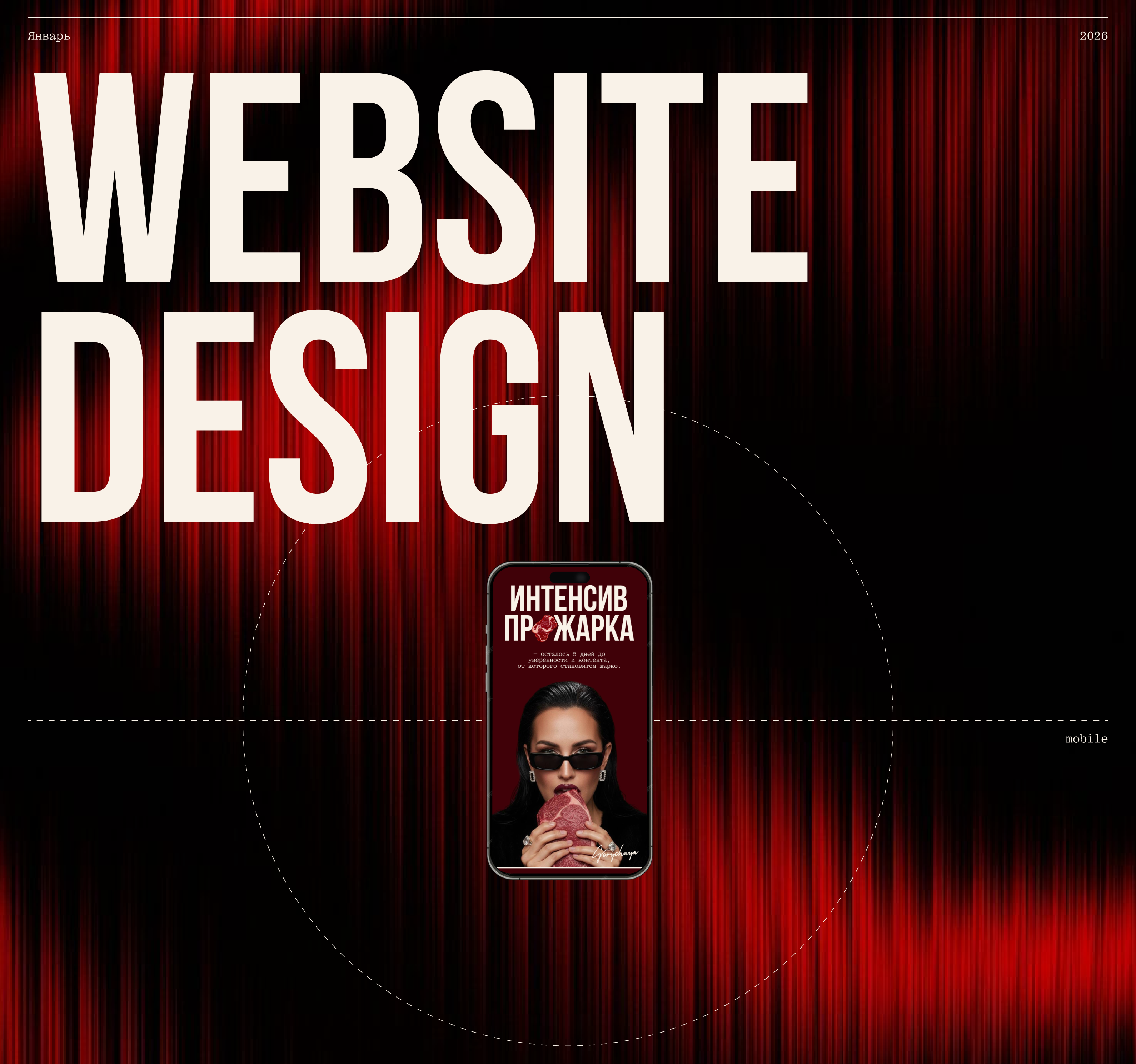 Сайт для блогера — Изображение №1 — Интерфейсы, Брендинг на Dprofile