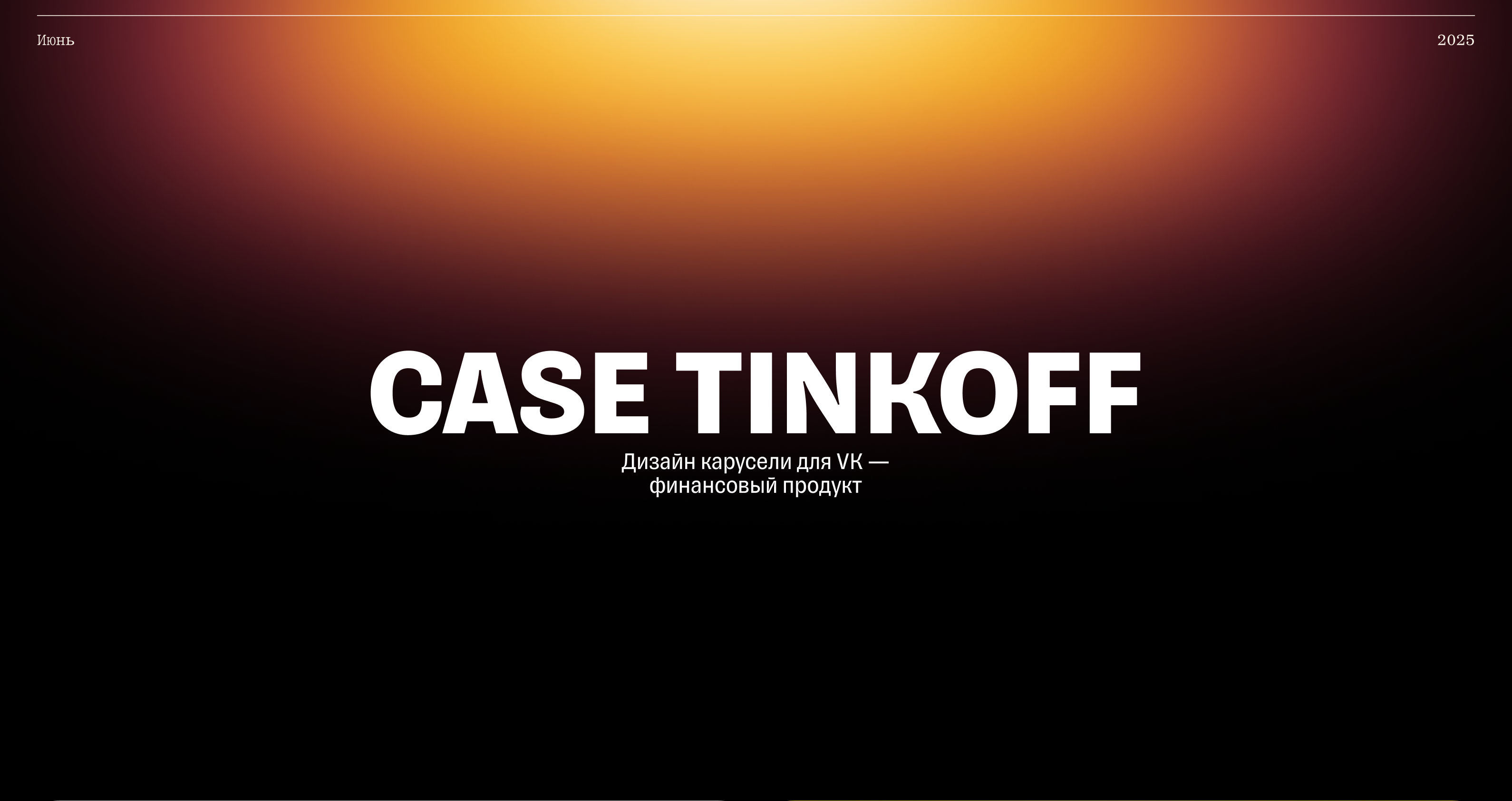 Оформление поста для ВК — Изображение №1 — Интерфейсы, Маркетинг на Dprofile