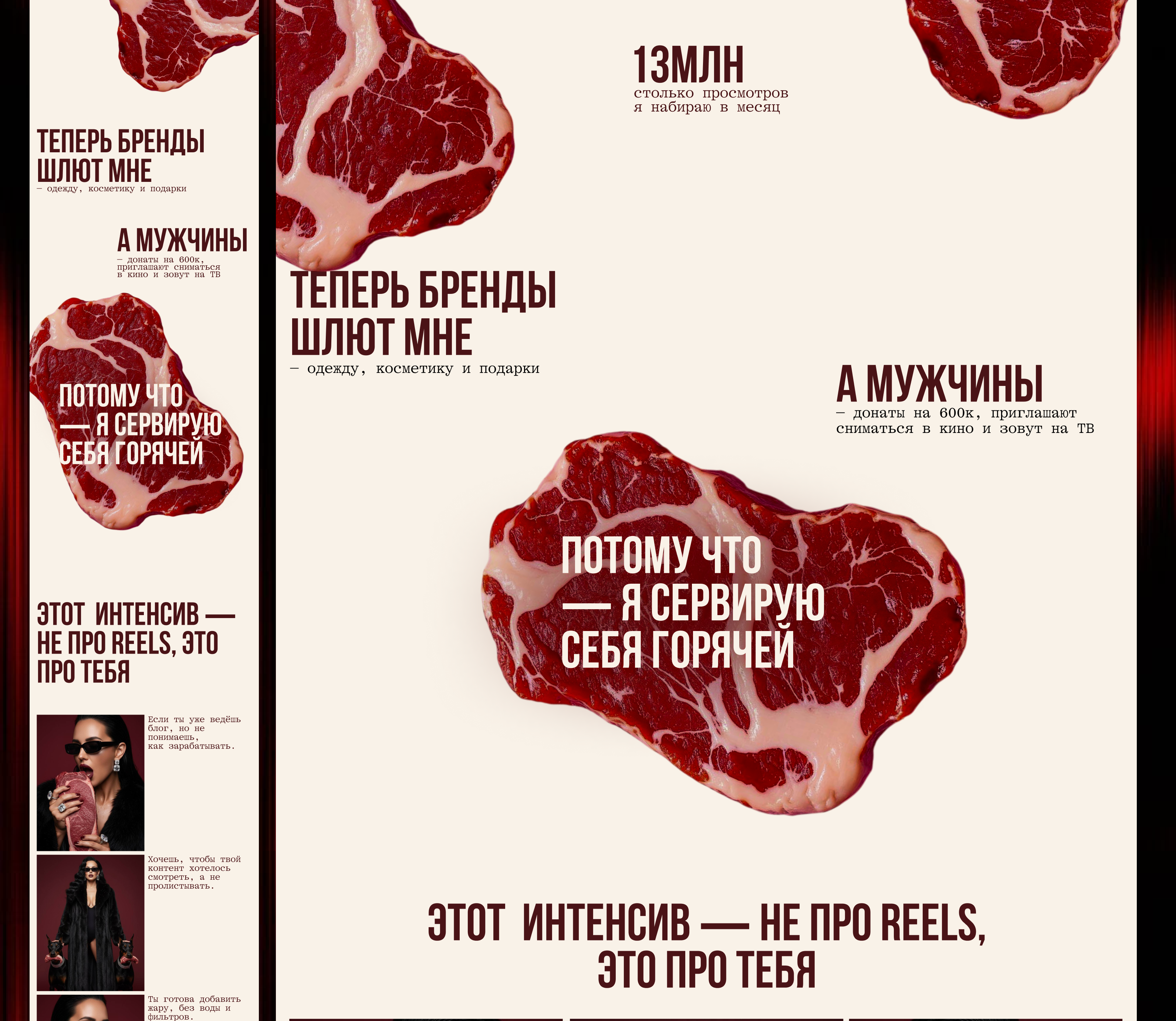 Сайт для блогера — Изображение №4 — Интерфейсы, Брендинг на Dprofile