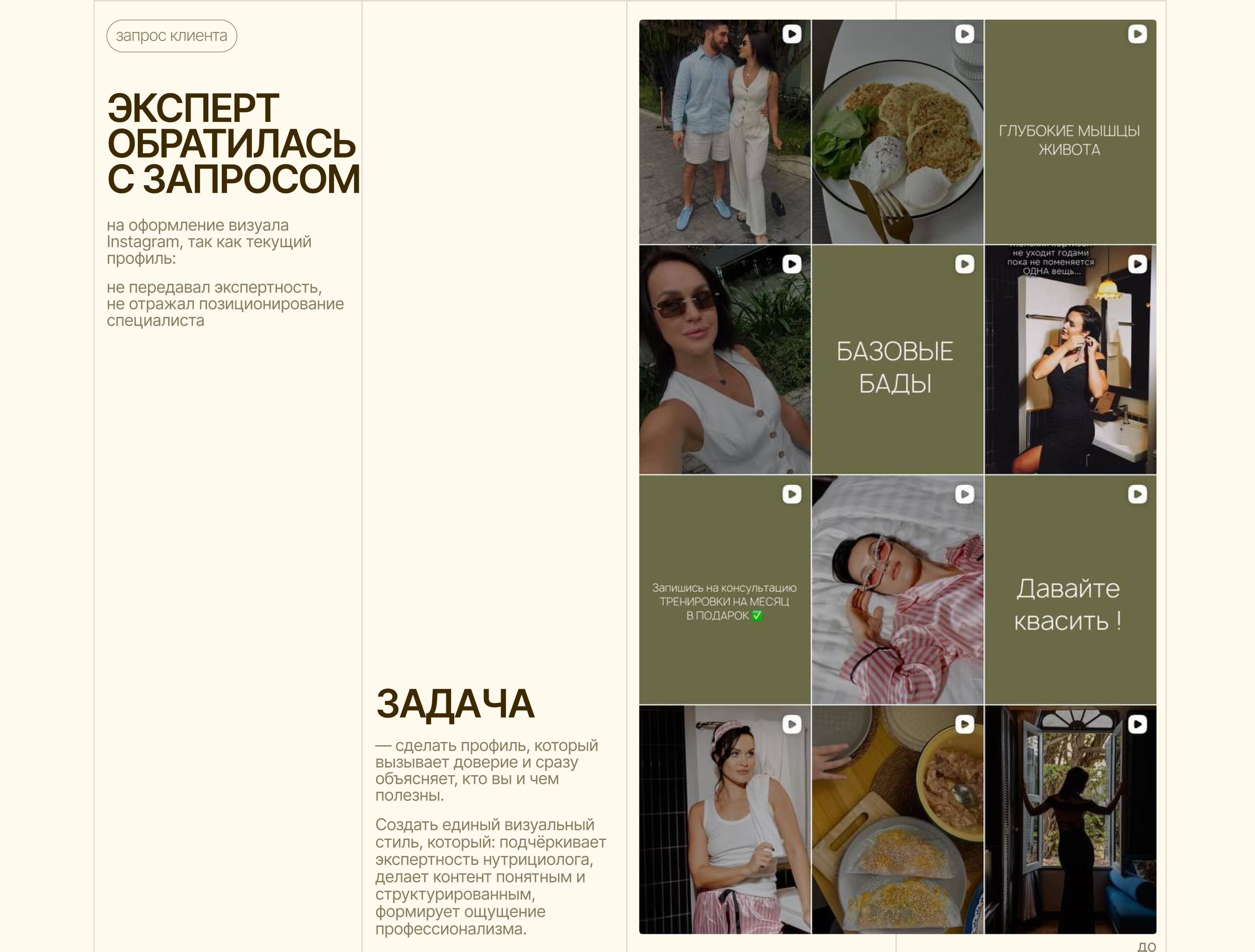 Визуал для соц. сетей — Изображение №2 — Брендинг, Графика на Dprofile