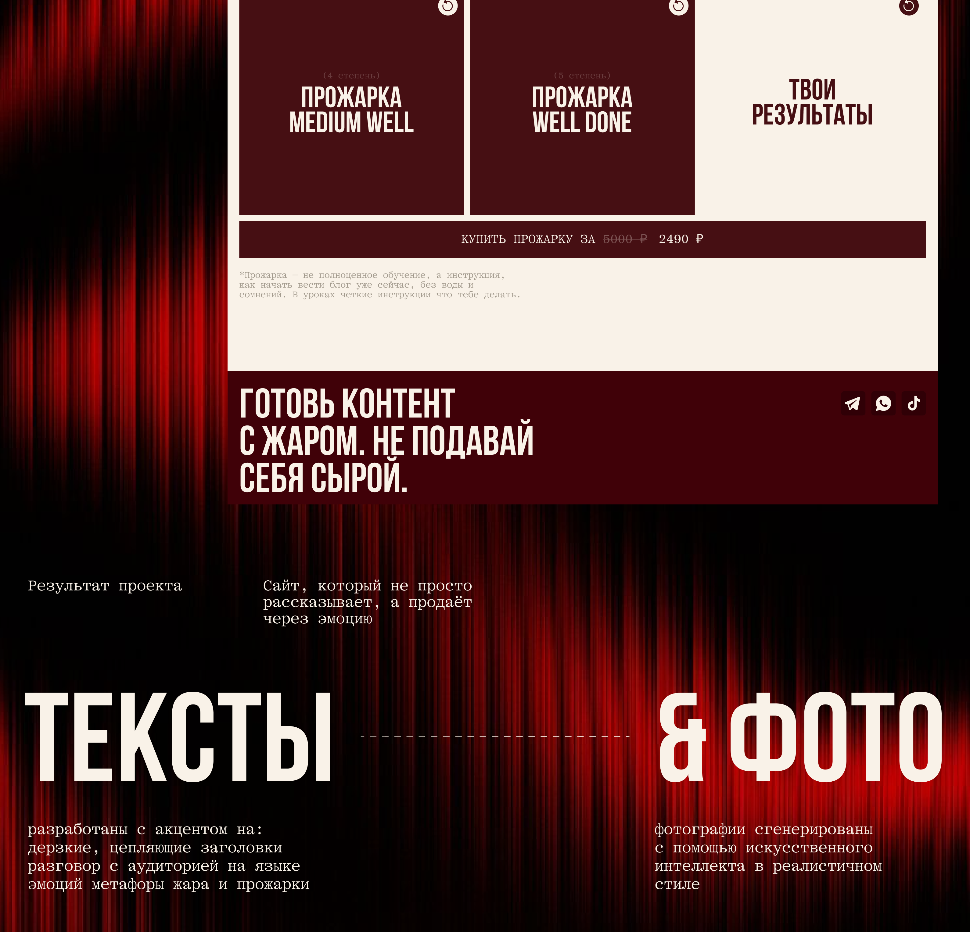 Сайт для блогера — Изображение №6 — Интерфейсы, Брендинг на Dprofile