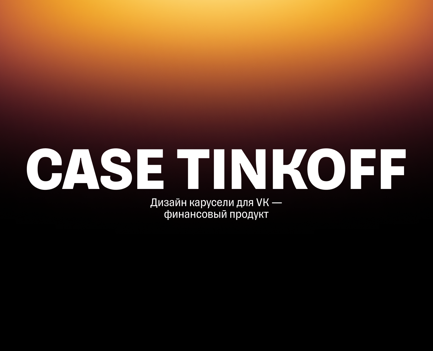 Оформление поста для ВК — Интерфейсы, Маркетинг на Dprofile