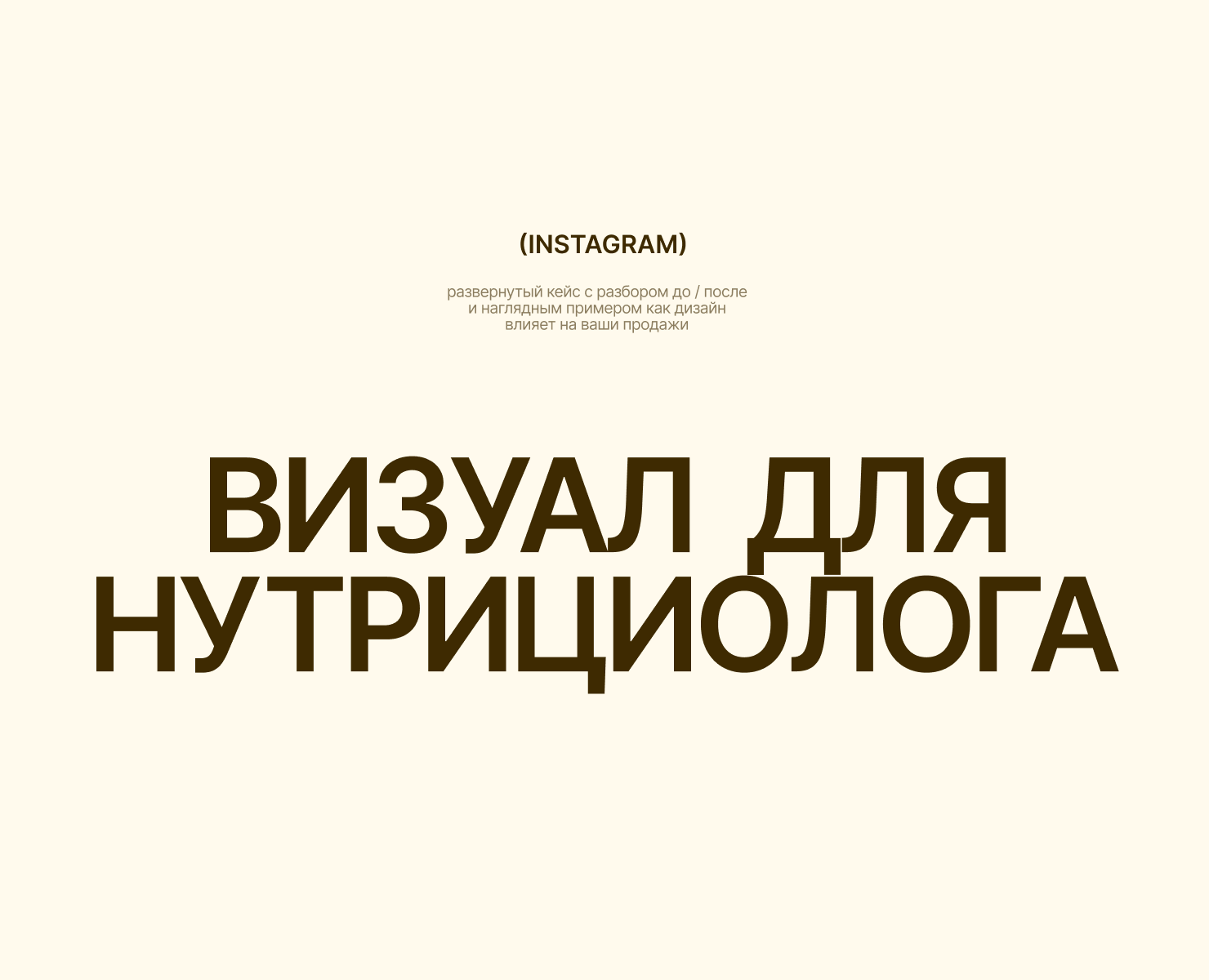 Визуал для соц. сетей — Брендинг, Графика на Dprofile