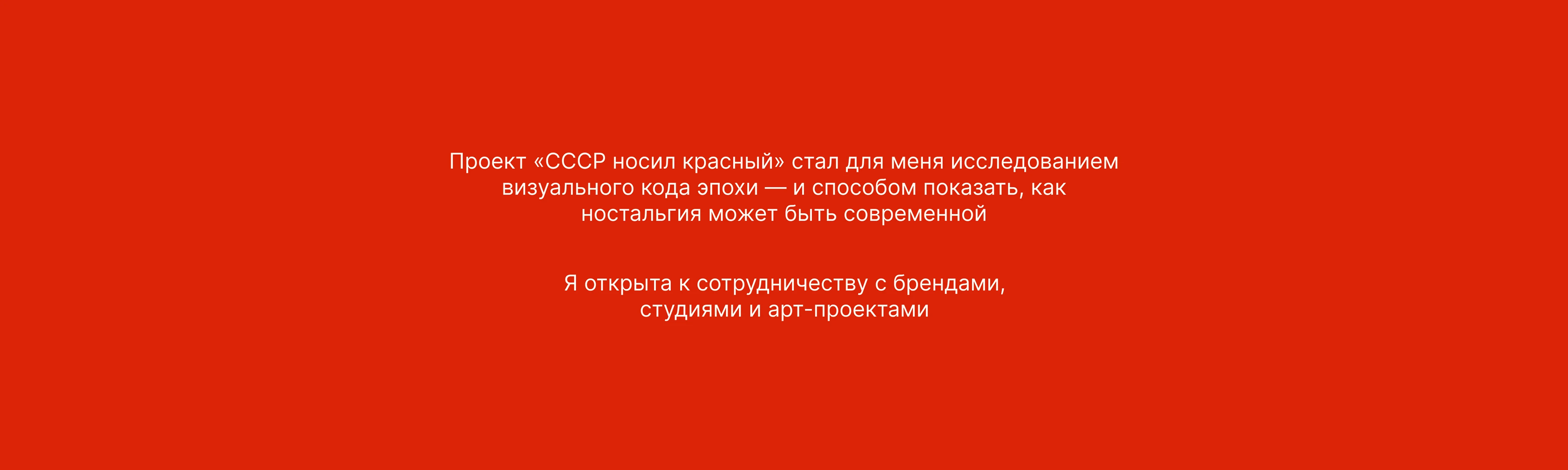 СССР носил красный | UI, Website Design — Изображение №12 — Интерфейсы, Графика на Dprofile
