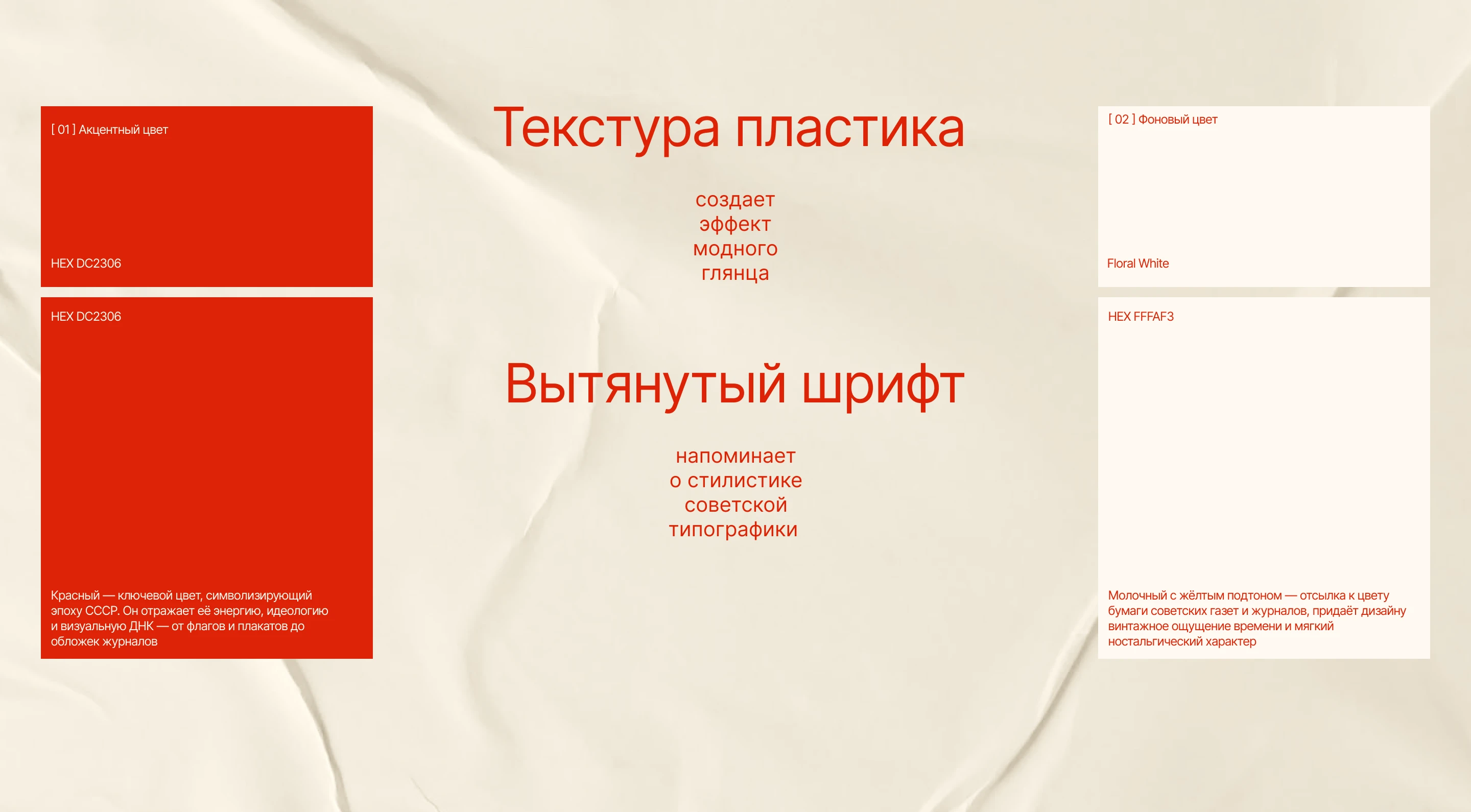СССР носил красный | UI, Website Design — Изображение №6 — Интерфейсы, Графика на Dprofile