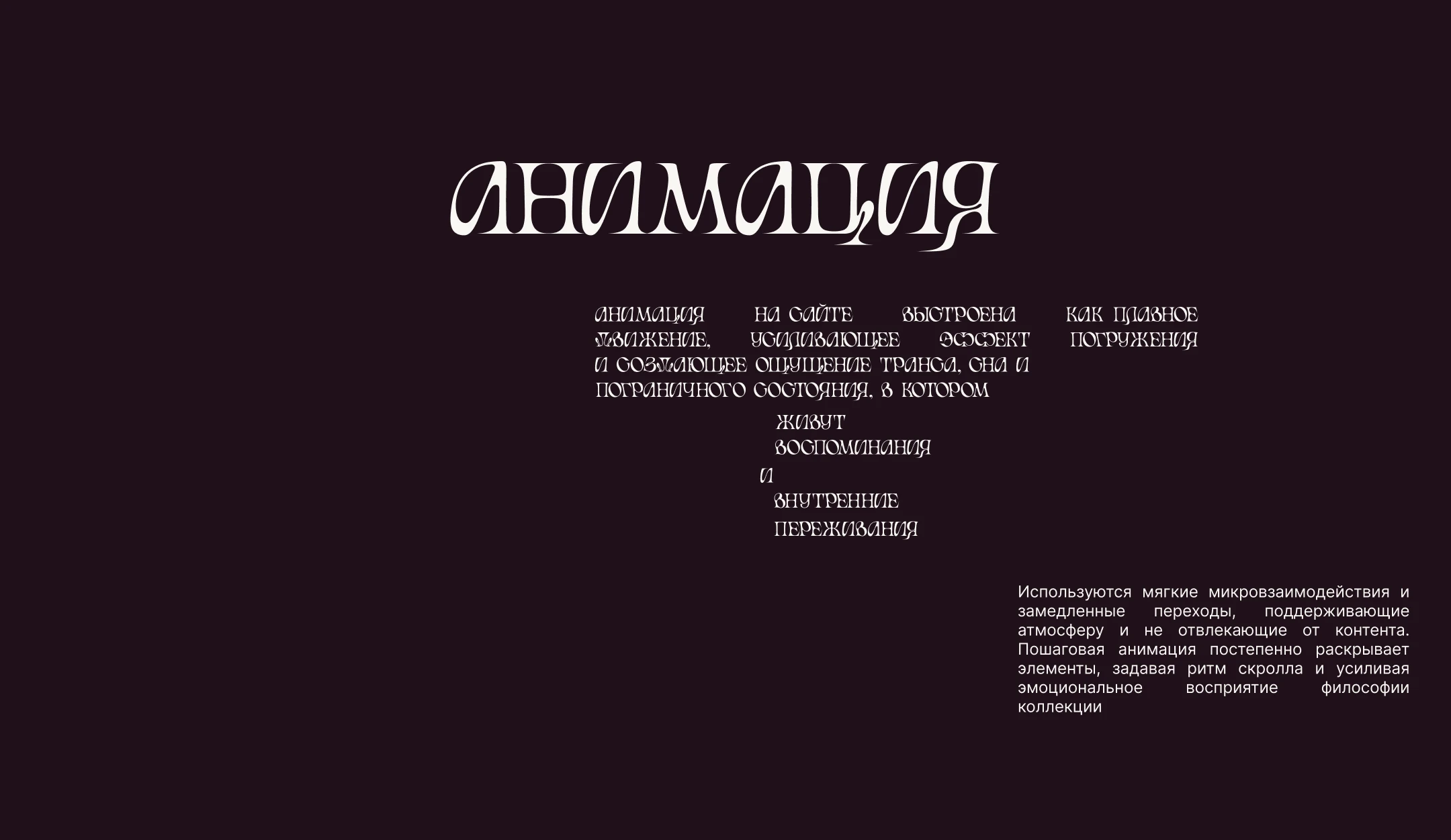 Сайт для коллекции украшений | Web design, UI — Изображение №10 — Интерфейсы, Брендинг на Dprofile